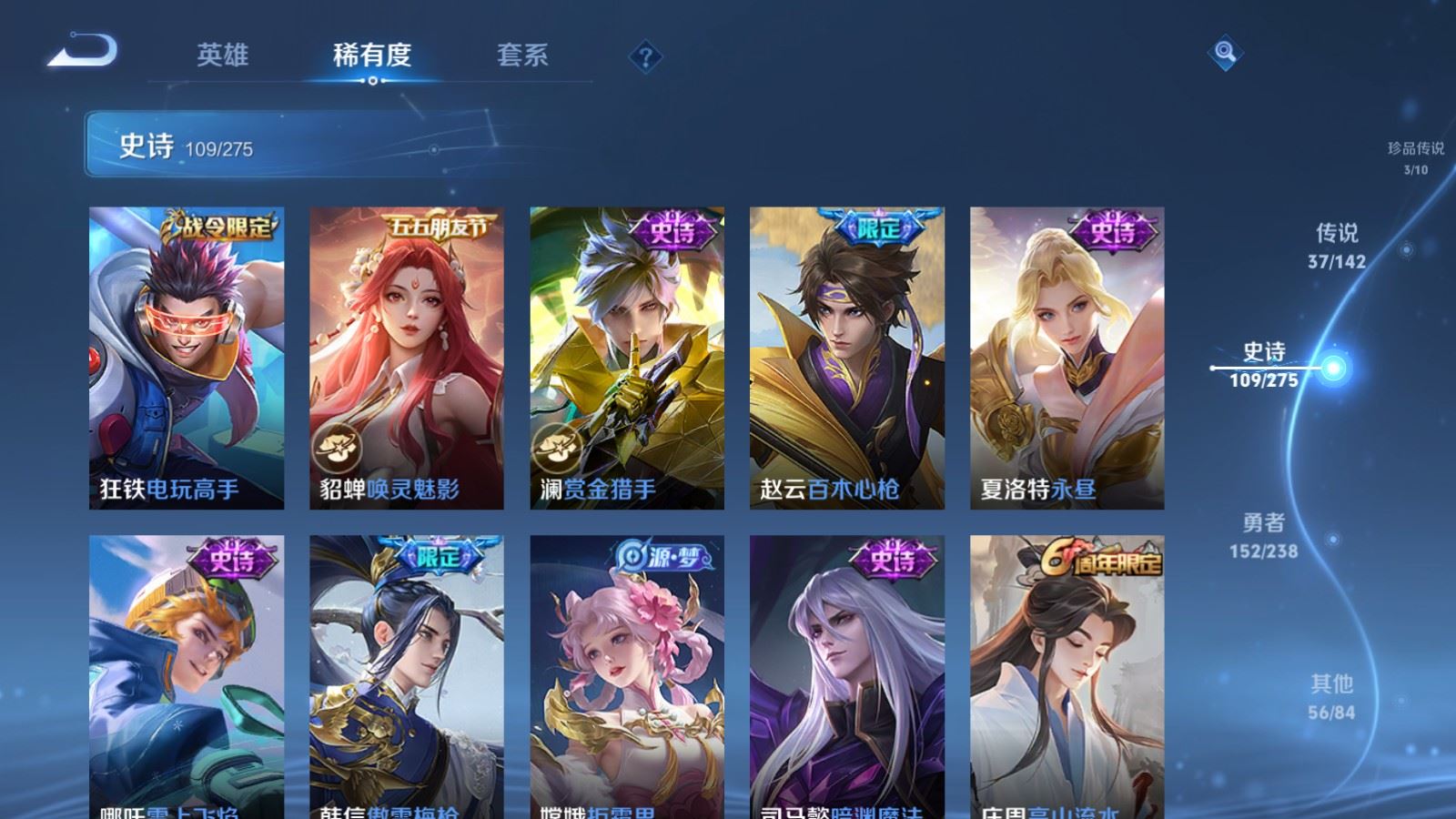 WZLX4265926王者荣耀账号详情图18