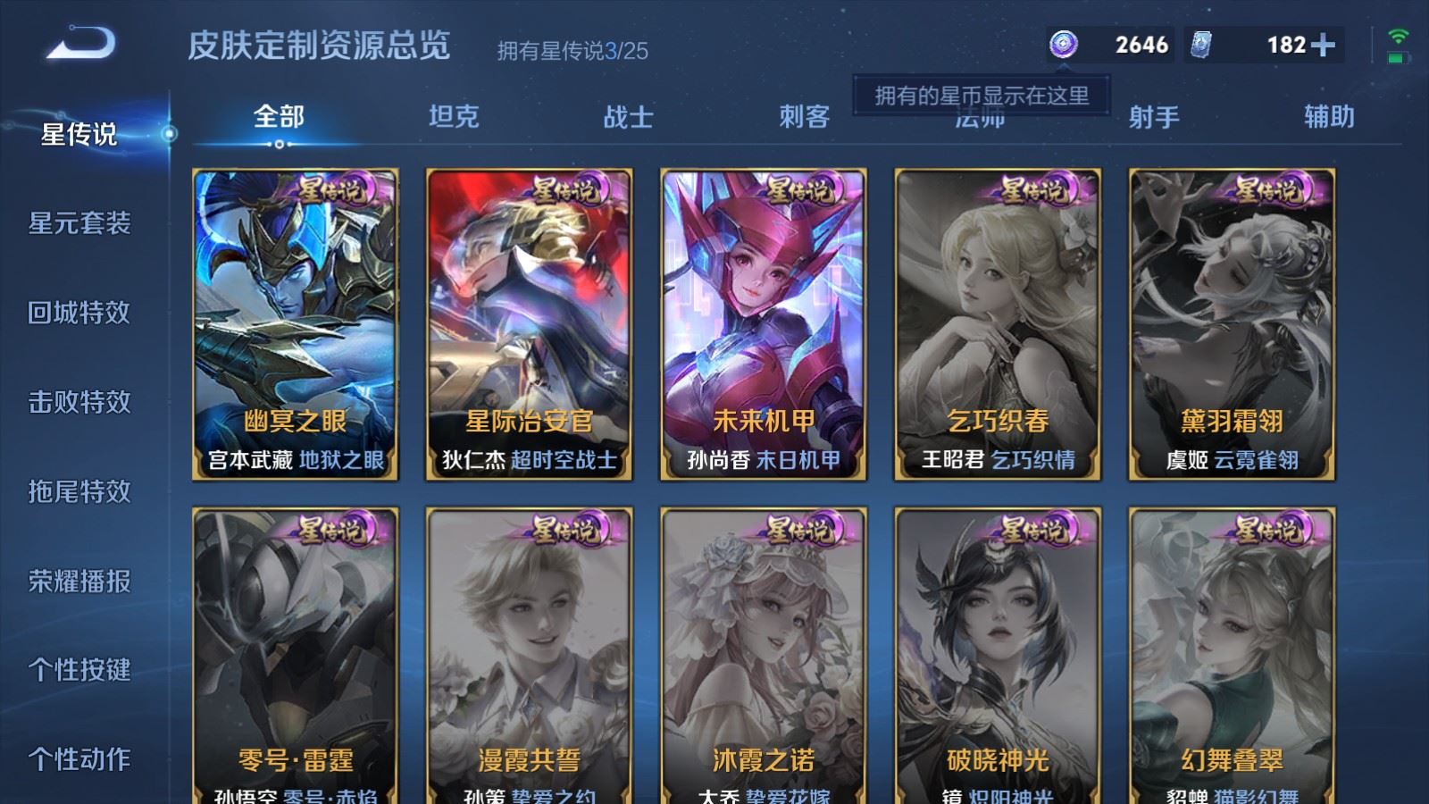 WZLX4265937王者荣耀账号详情图25