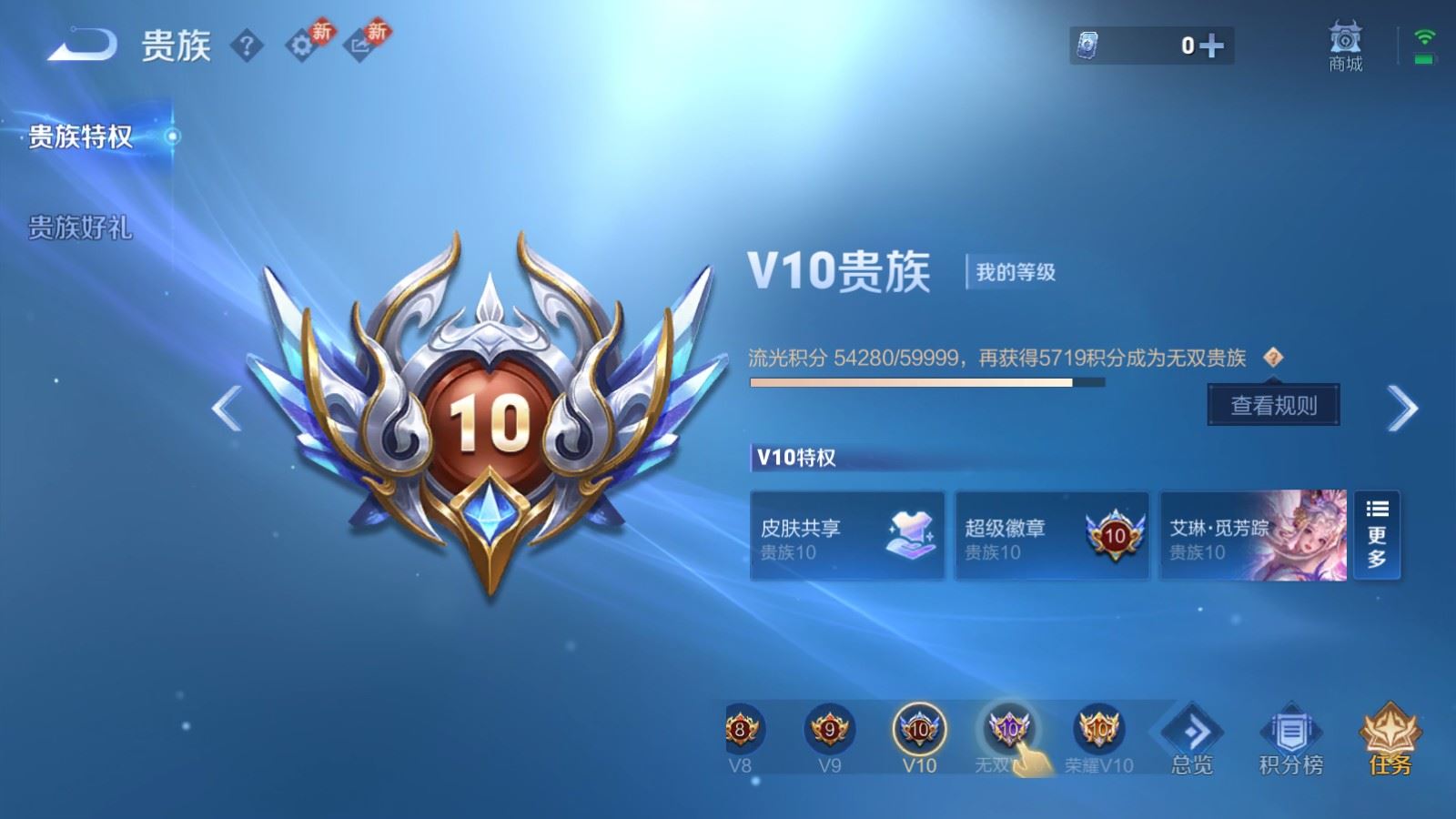 WZCMW4279483王者荣耀账号详情图34