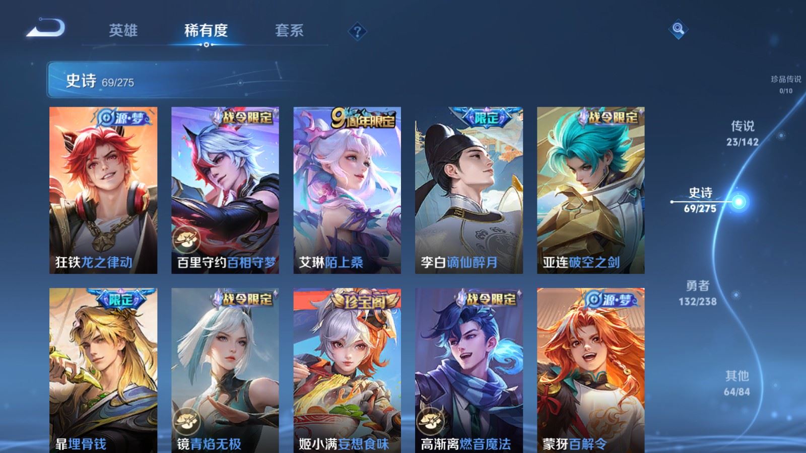 WZCMW4279603王者荣耀账号详情图10