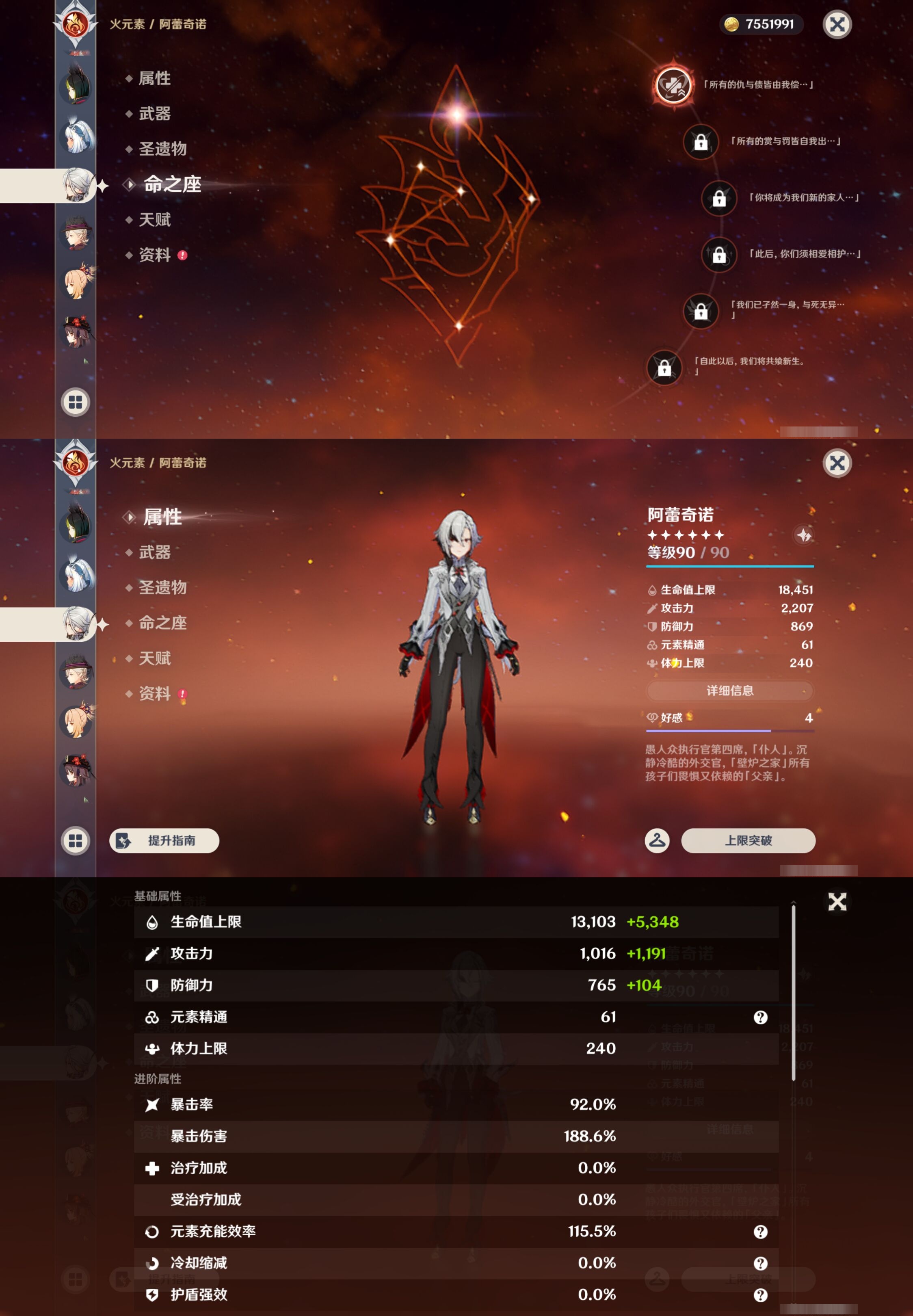 YSMK43808原神账号详情图17 YSMK43808原神账号详情图17