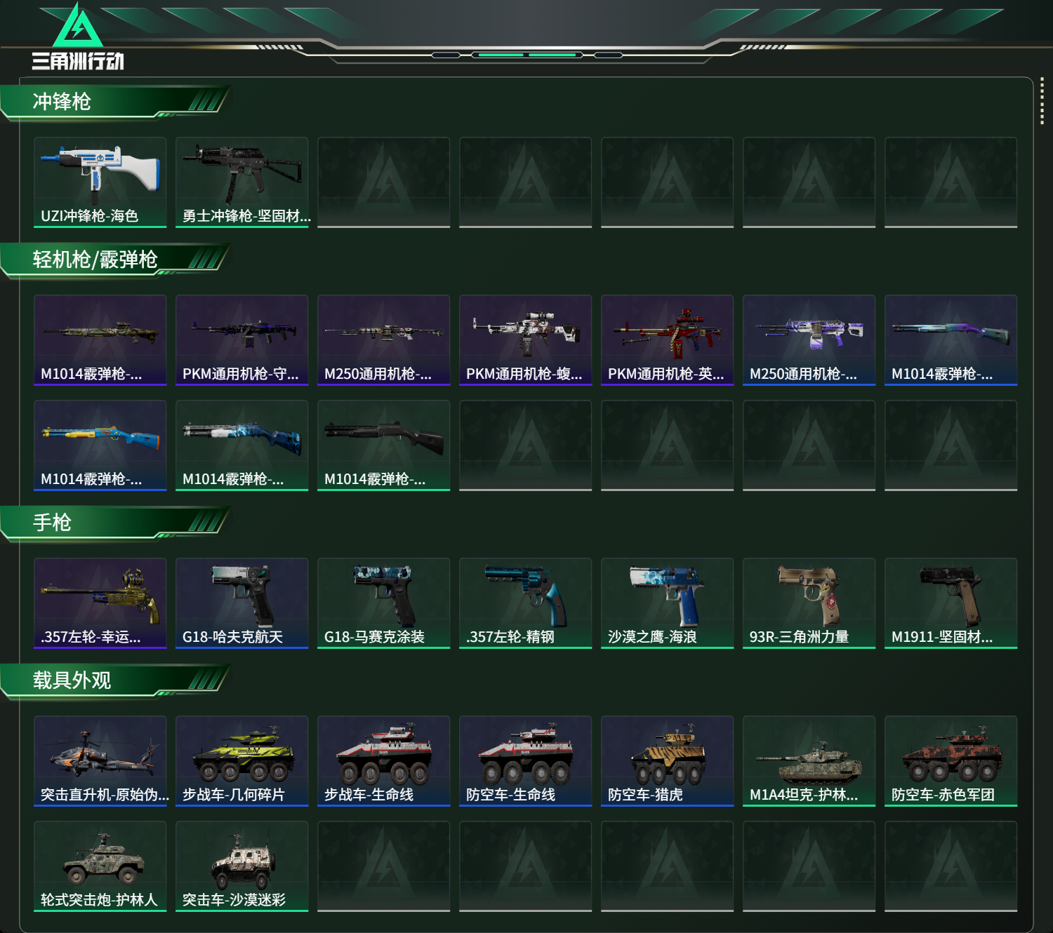 SJZCMW487946三角洲行动账号详情图3