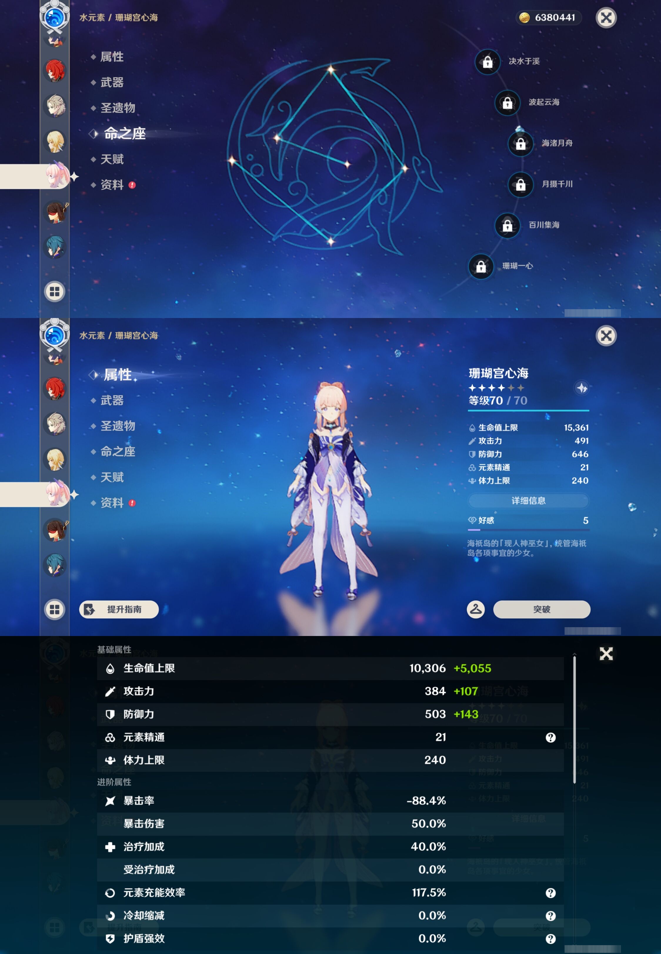 YSMK43804原神账号详情图21 YSMK43804原神账号详情图21