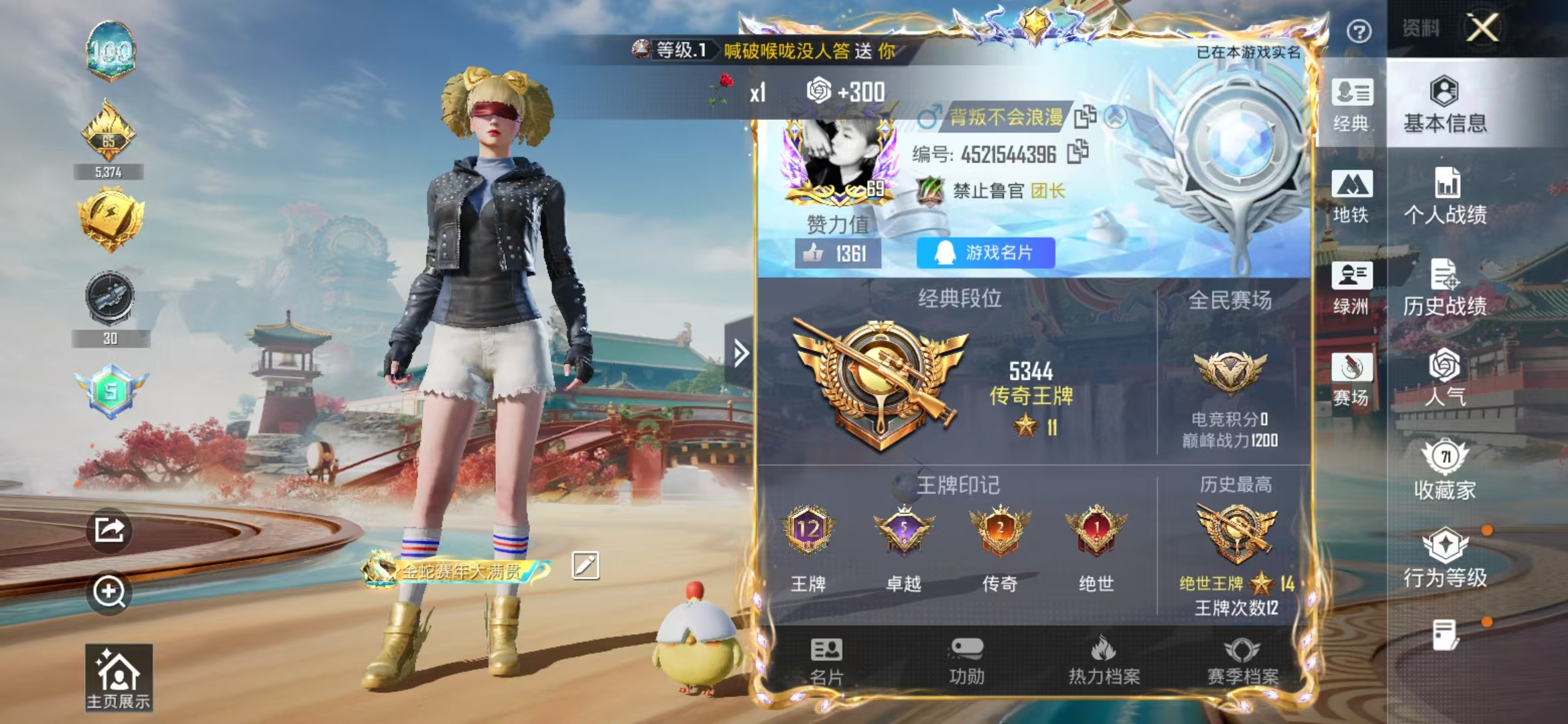 HPSJ4143118和平精英账号详情图3 HPSJ4143118和平精英账号详情图3