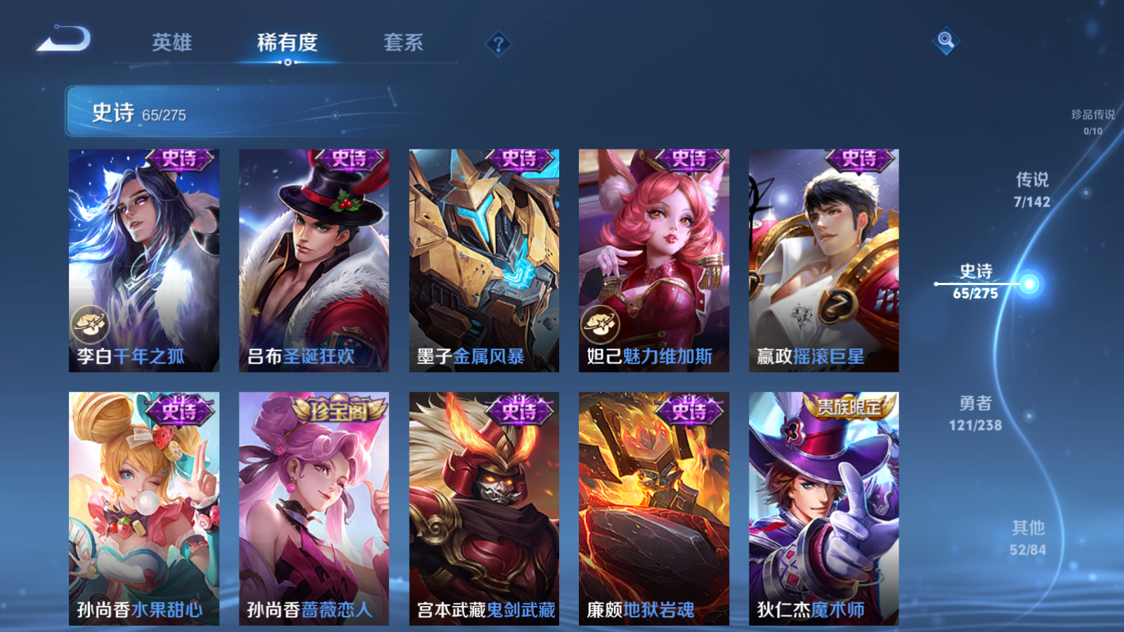 WZCMW4279665王者荣耀账号详情图12