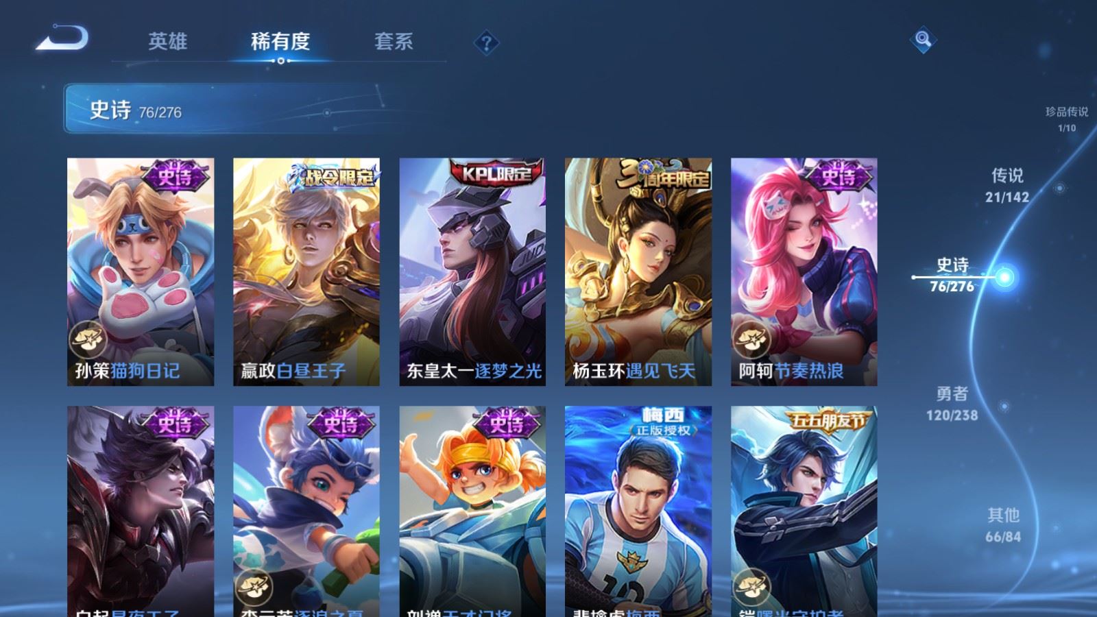 WZLX4265866王者荣耀账号详情图14