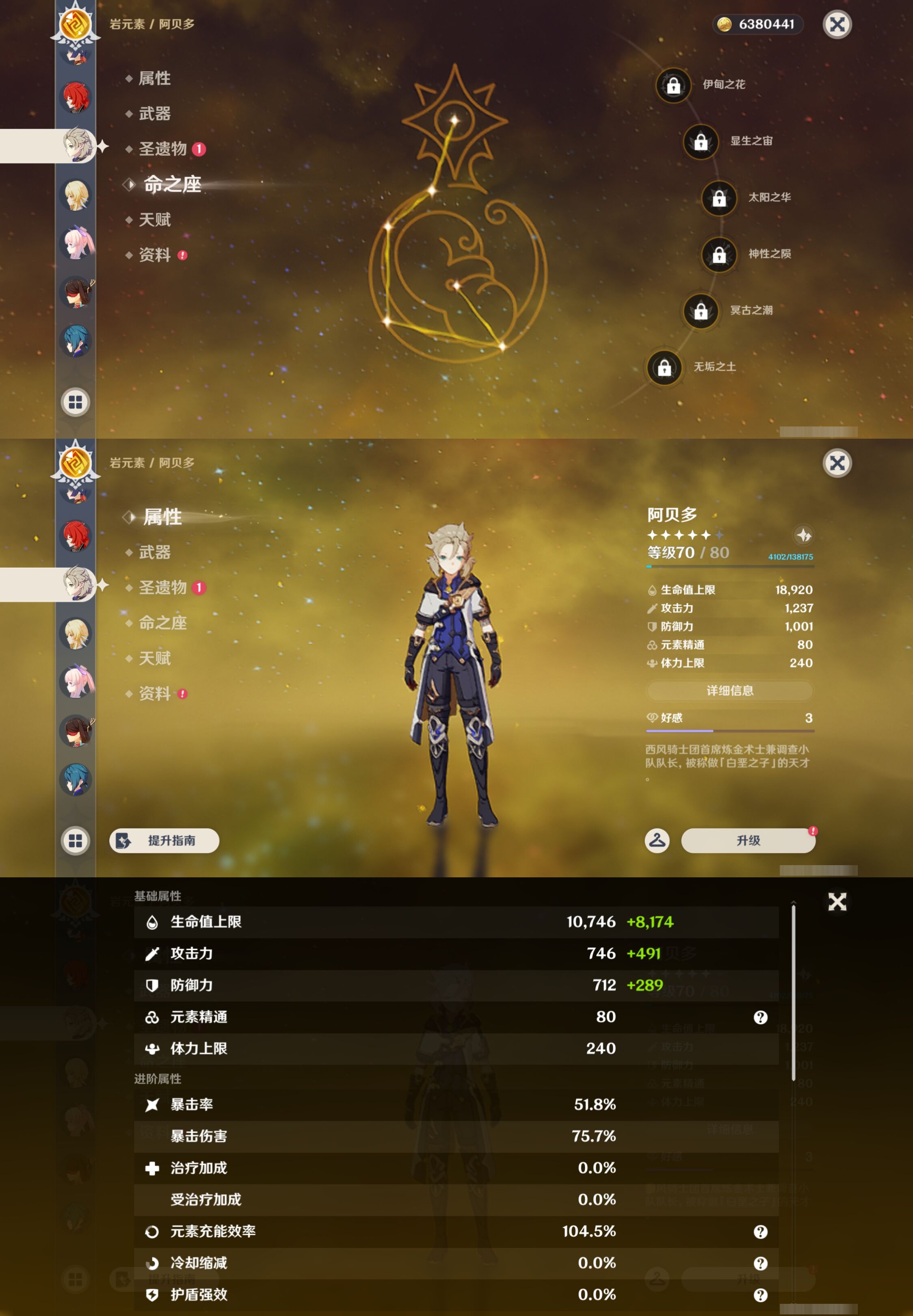 YSMK43804原神账号详情图20 YSMK43804原神账号详情图20