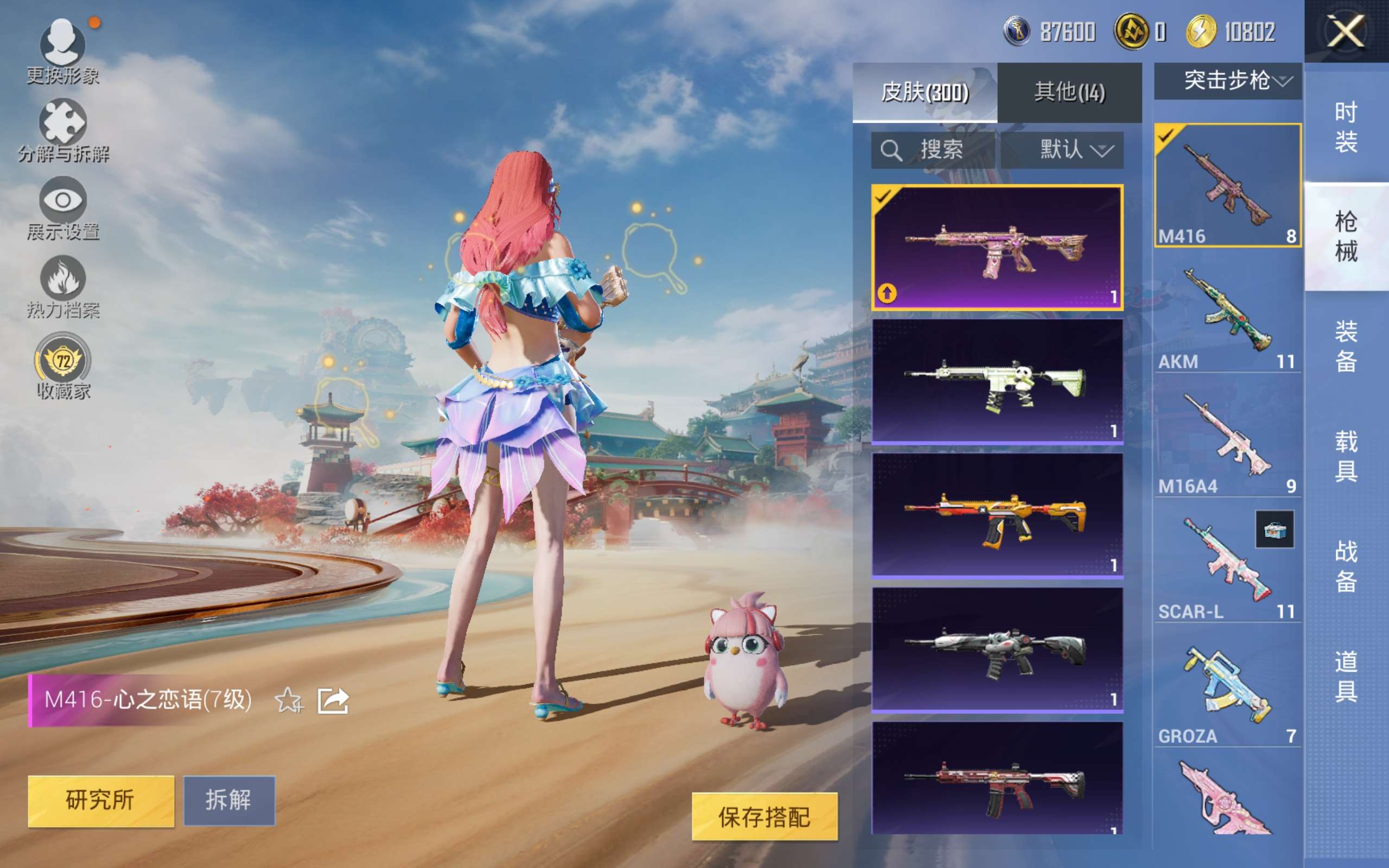 HPCMW4157120和平精英账号详情图9