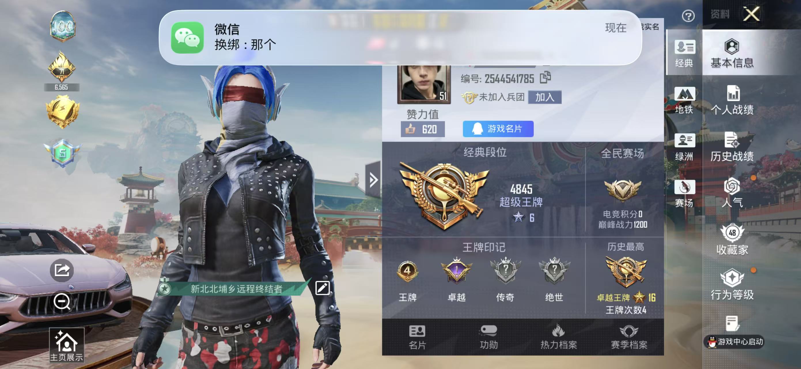 HPSJ4143470和平精英账号详情图3