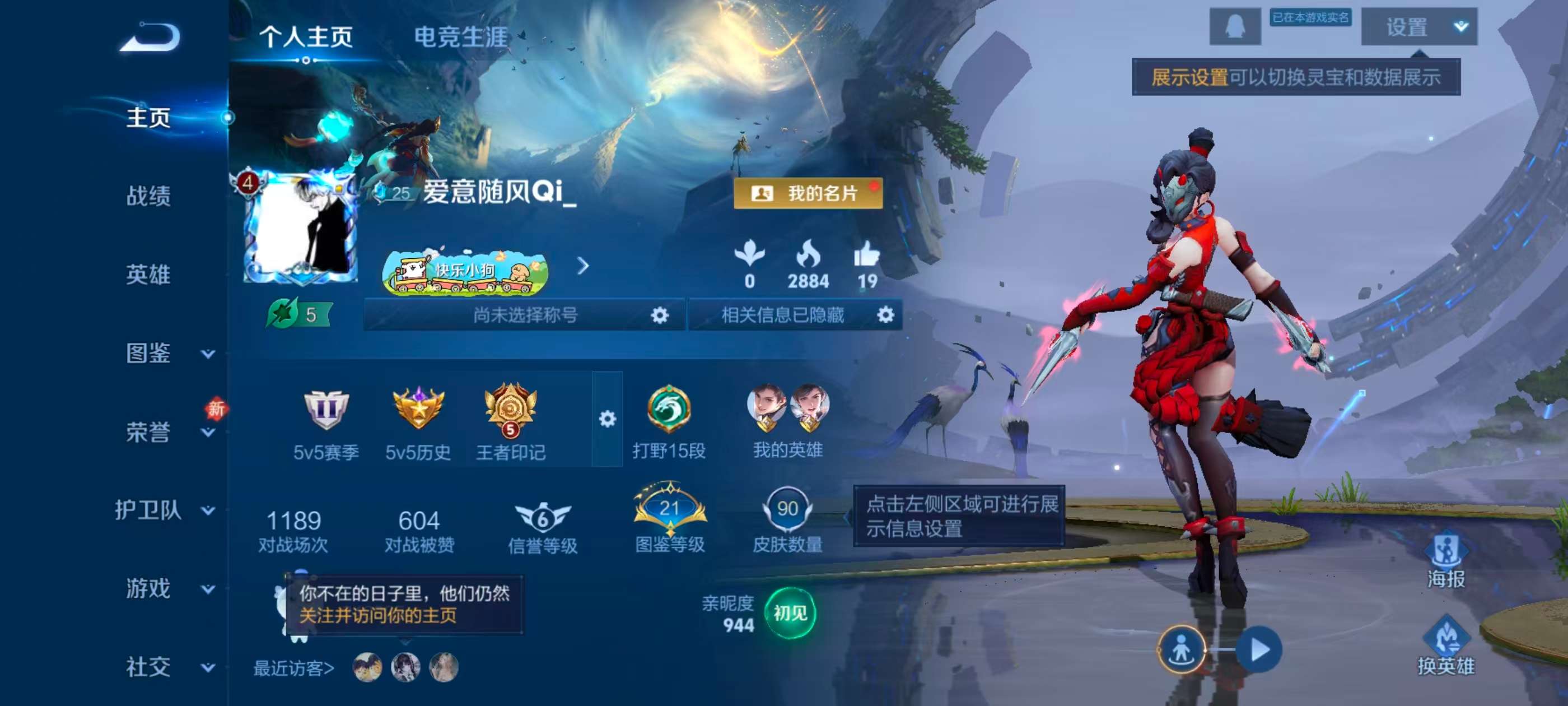 WZCMW4278896王者荣耀账号详情图2