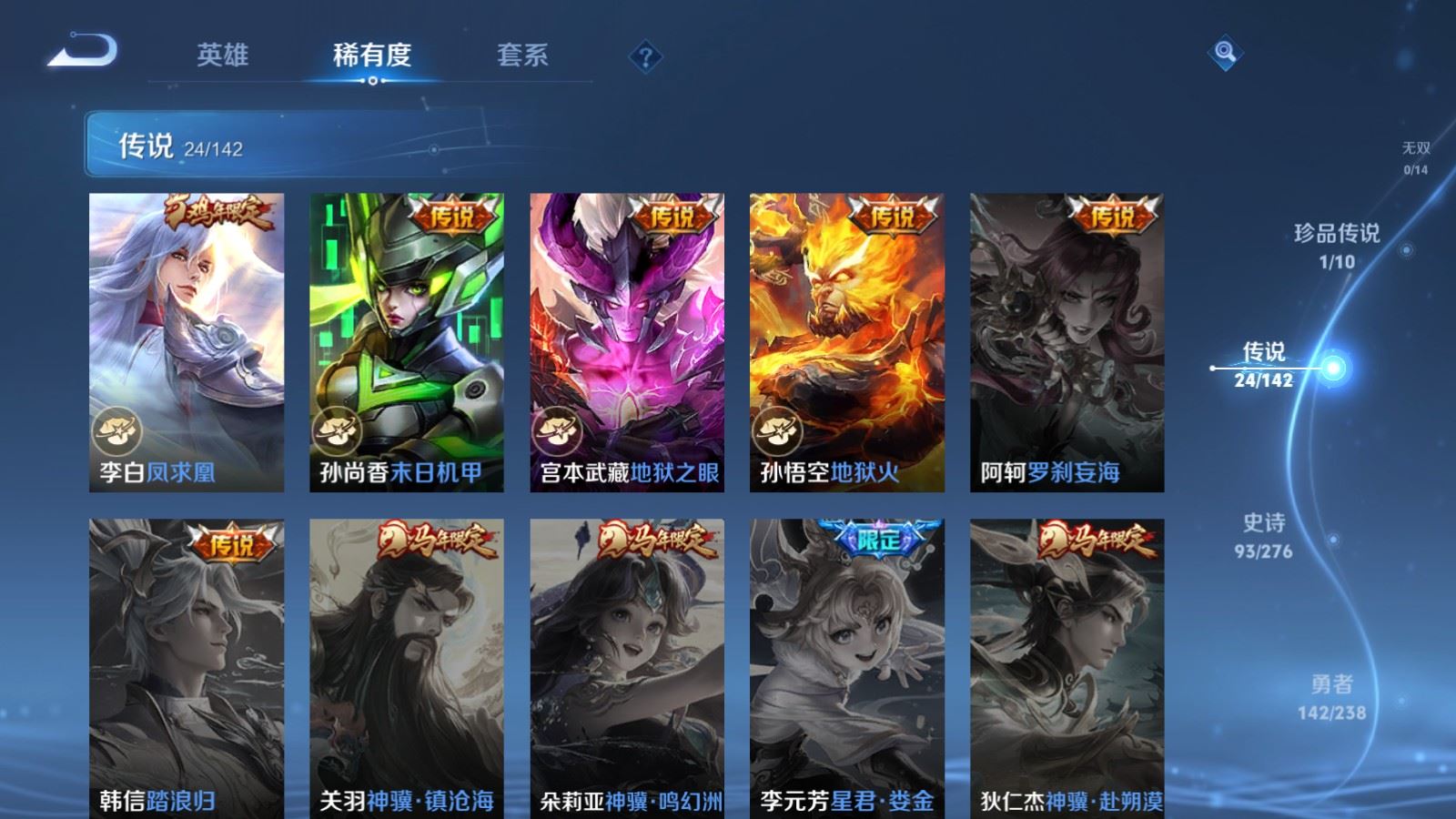 WZCMW4279236王者荣耀账号详情图9