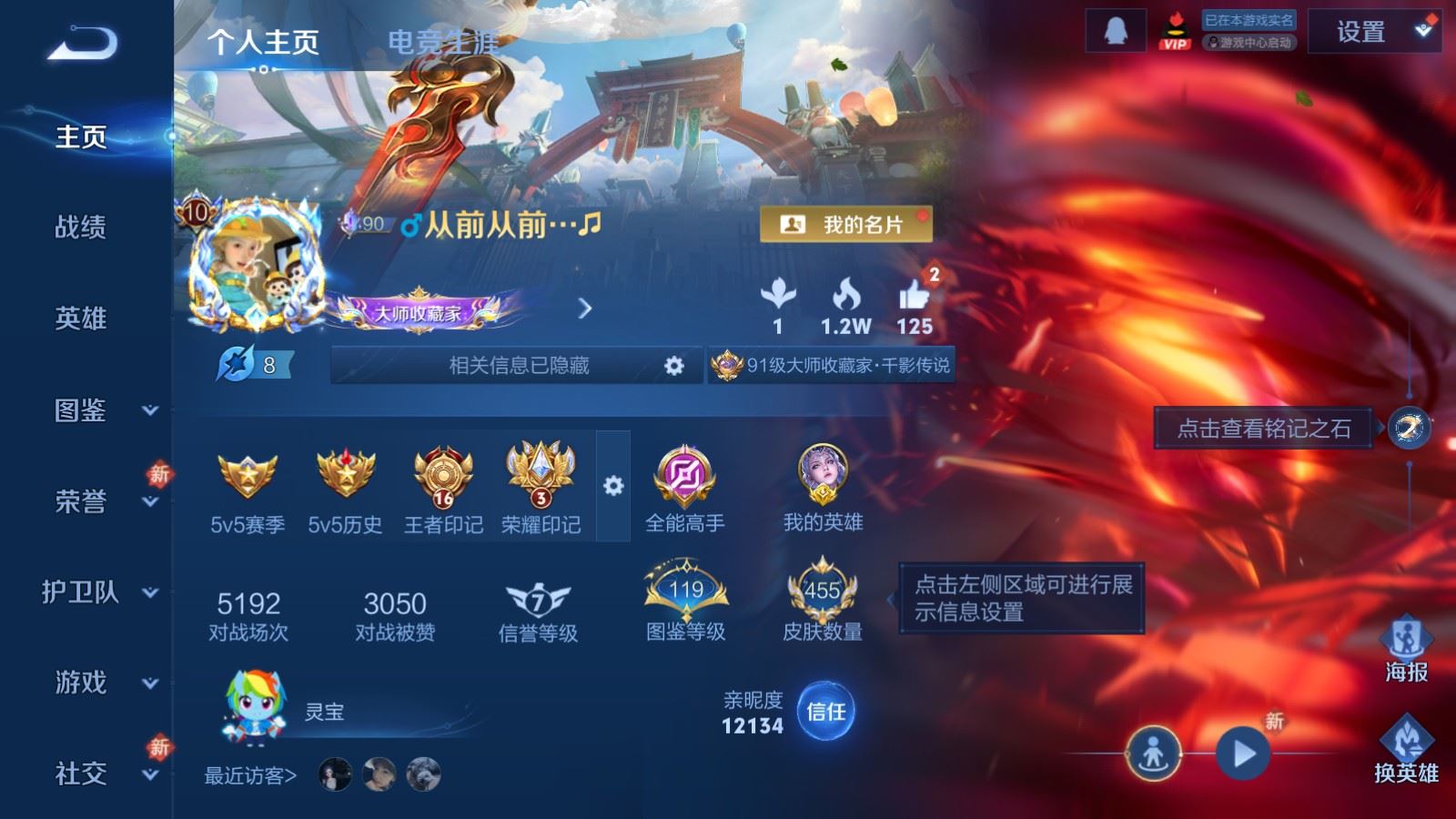 WZCMW4279483王者荣耀账号详情图2