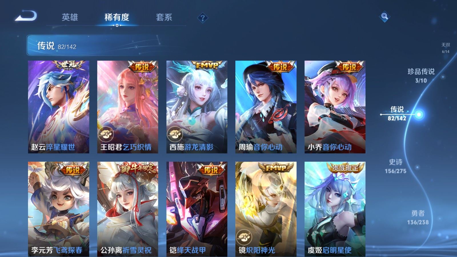 WZCMW4279483王者荣耀账号详情图13