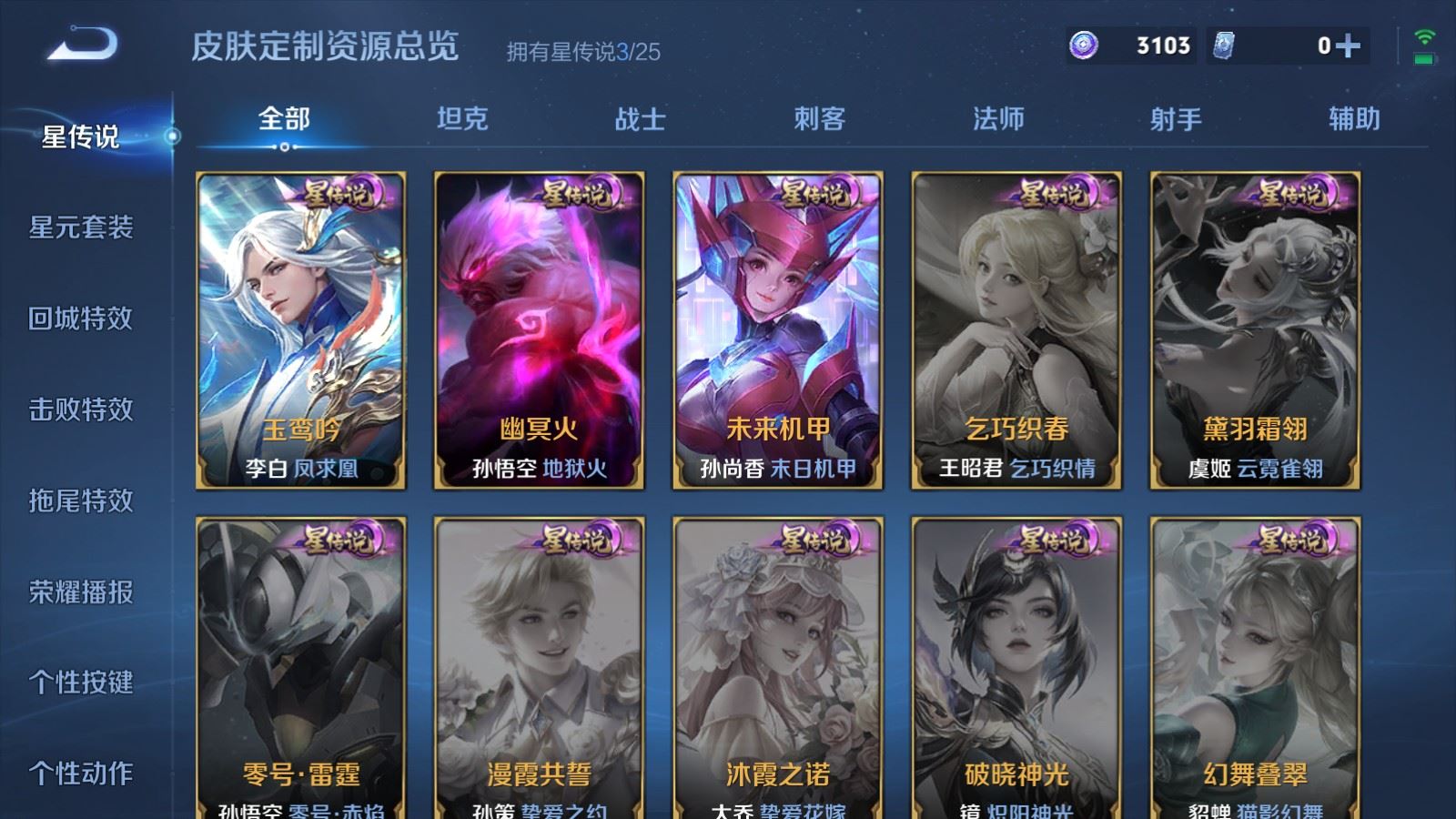 WZCMW4279483王者荣耀账号详情图35