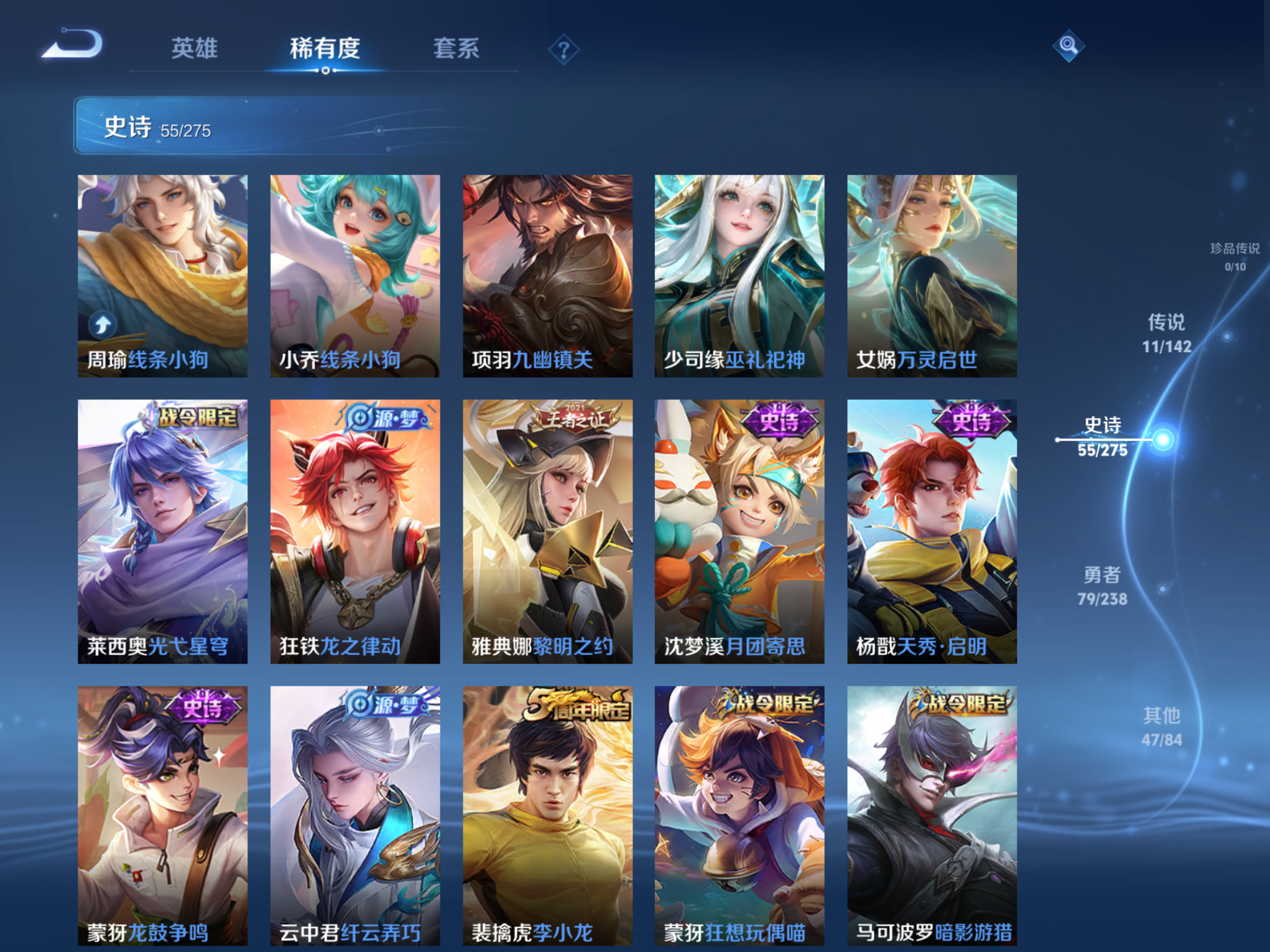 WZLX4265954王者荣耀账号详情图7 WZLX4265954王者荣耀账号详情图7