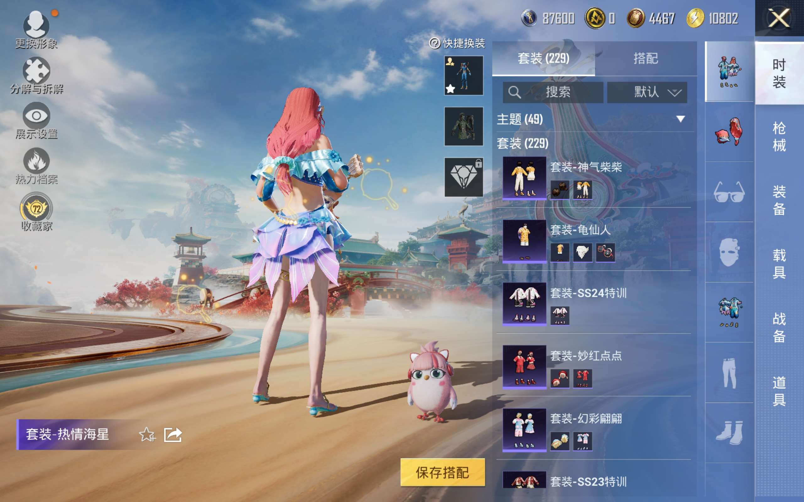 HPCMW4157120和平精英账号详情图8