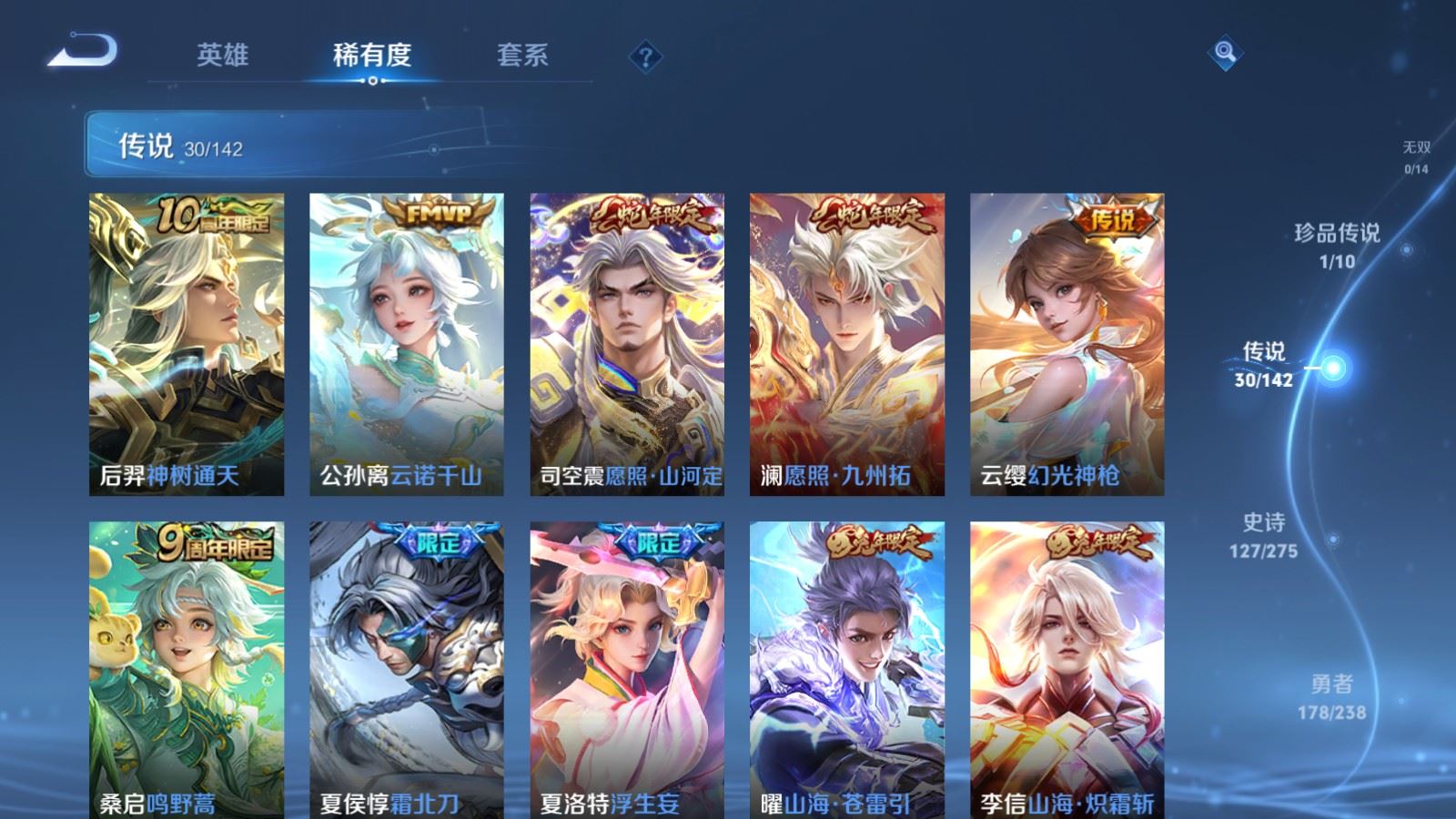 WZCMW4279423王者荣耀账号详情图7