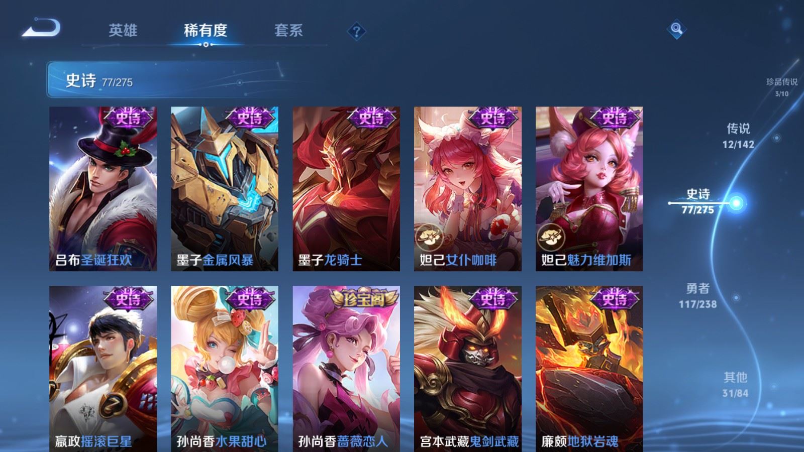 WZLX4265902王者荣耀账号详情图17