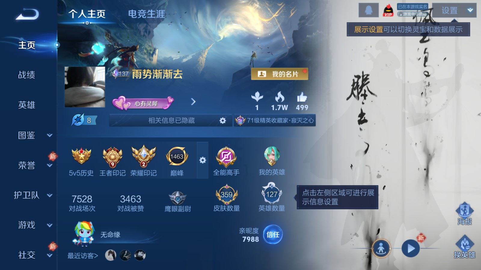 WZLX4265926王者荣耀账号详情图2