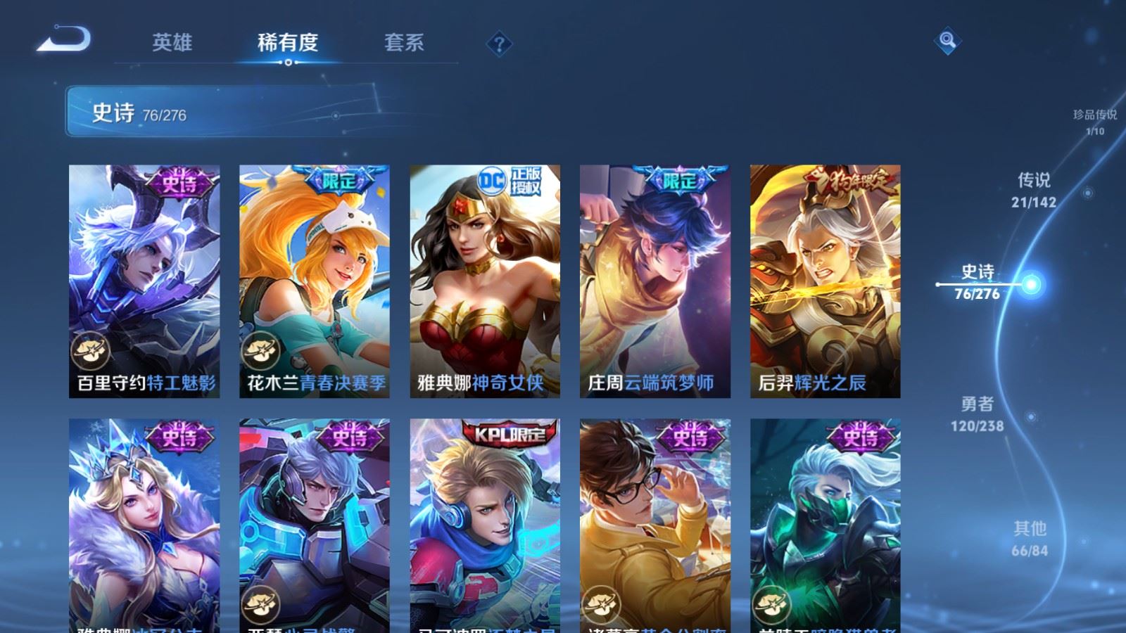 WZLX4265866王者荣耀账号详情图15