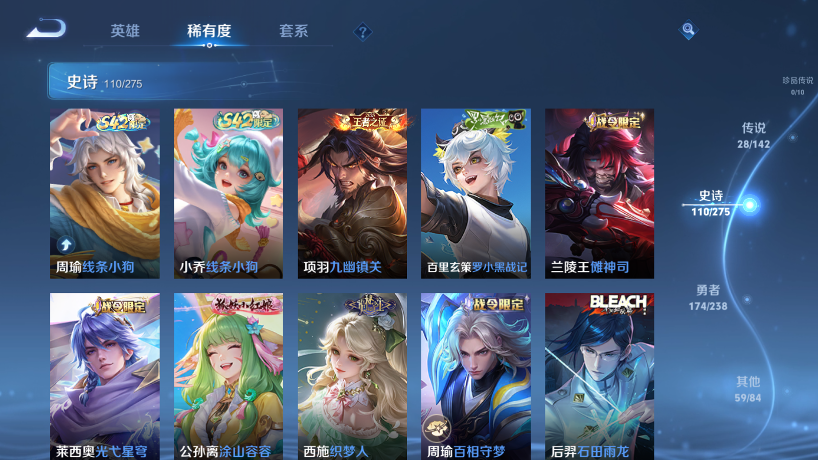 WZLX4265897王者荣耀账号详情图11