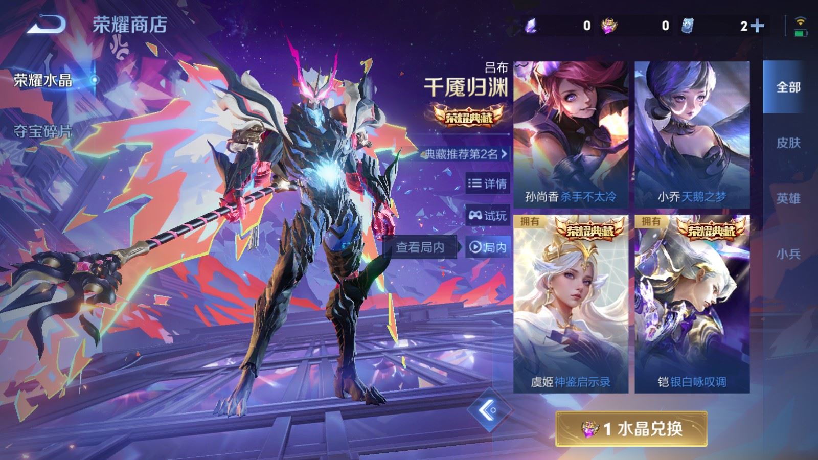 WZCMW4279360王者荣耀账号详情图24