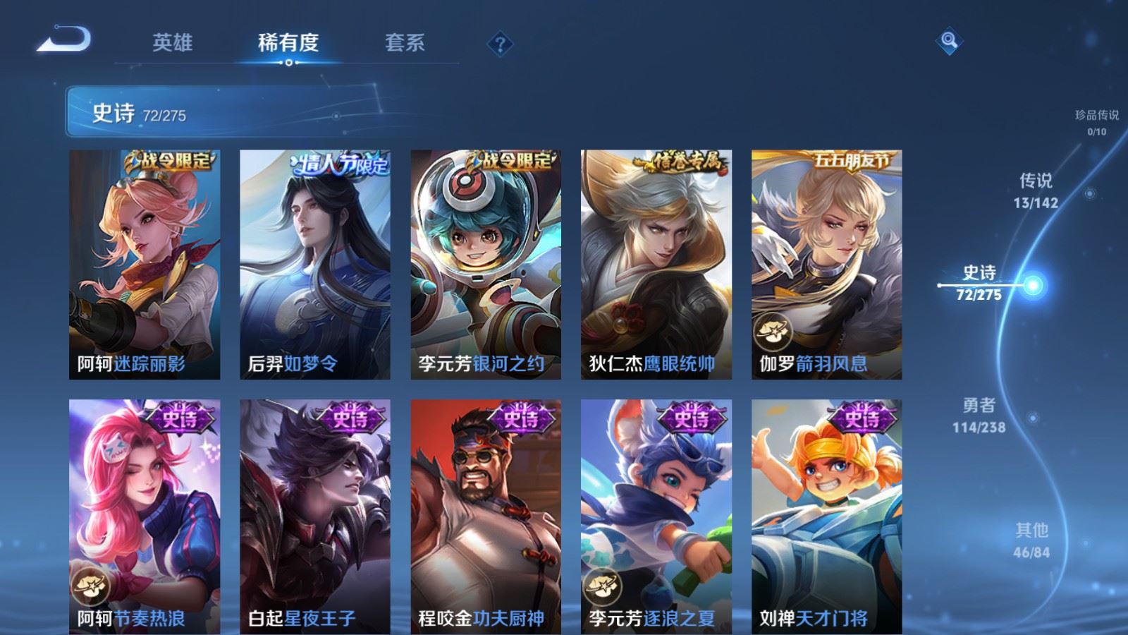 WZCMW4279590王者荣耀账号详情图12 WZCMW4279590王者荣耀账号详情图12