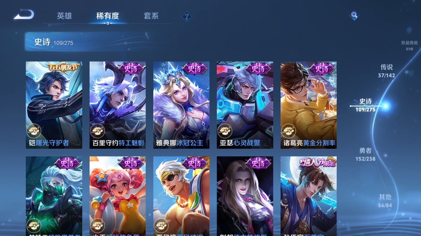 WZLX4265926王者荣耀账号详情图21