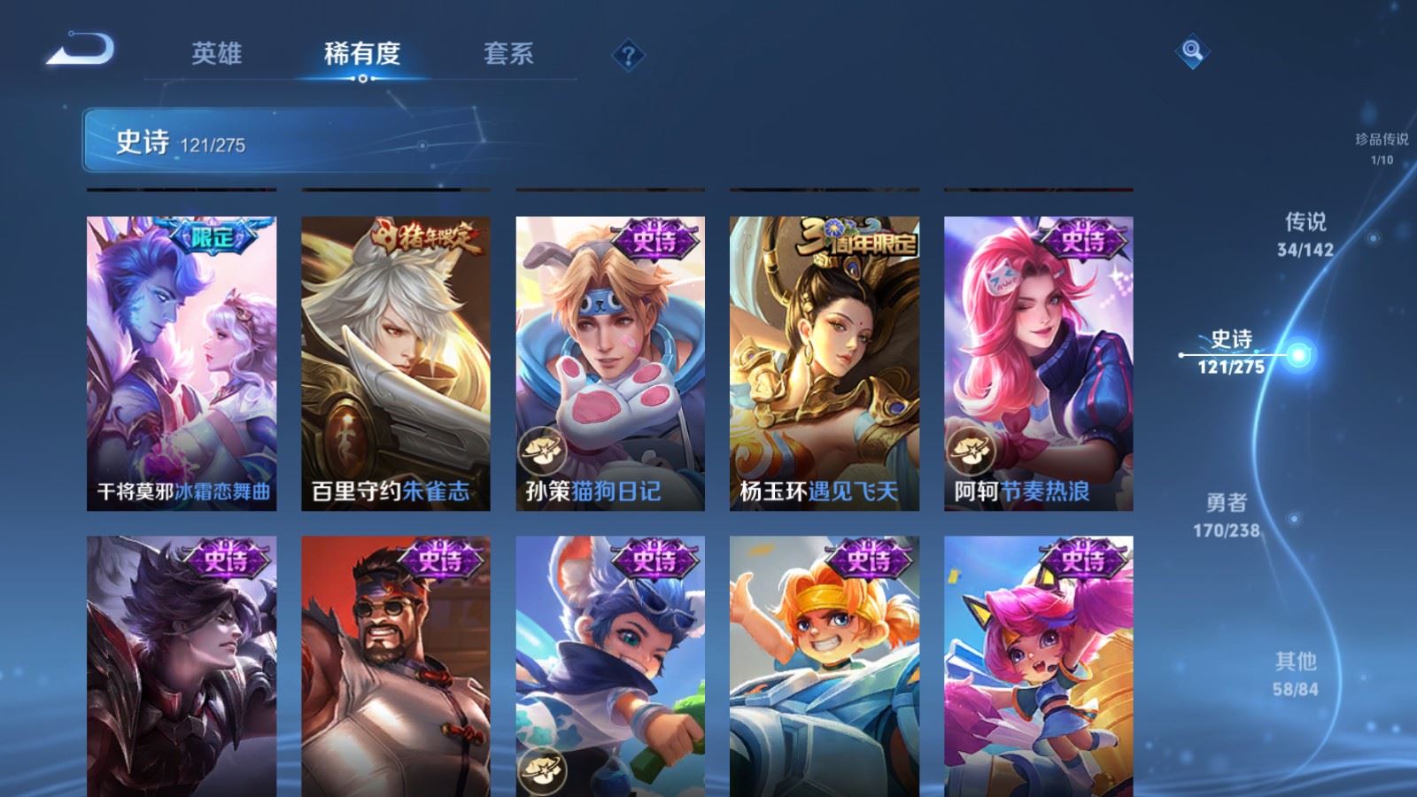 WZLX4265865王者荣耀账号详情图20