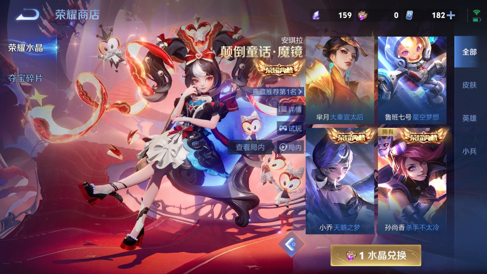 WZLX4265937王者荣耀账号详情图28