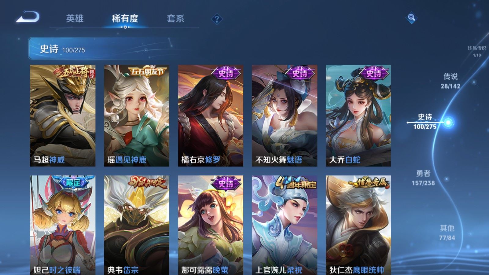 WZLX4265907王者荣耀账号详情图16