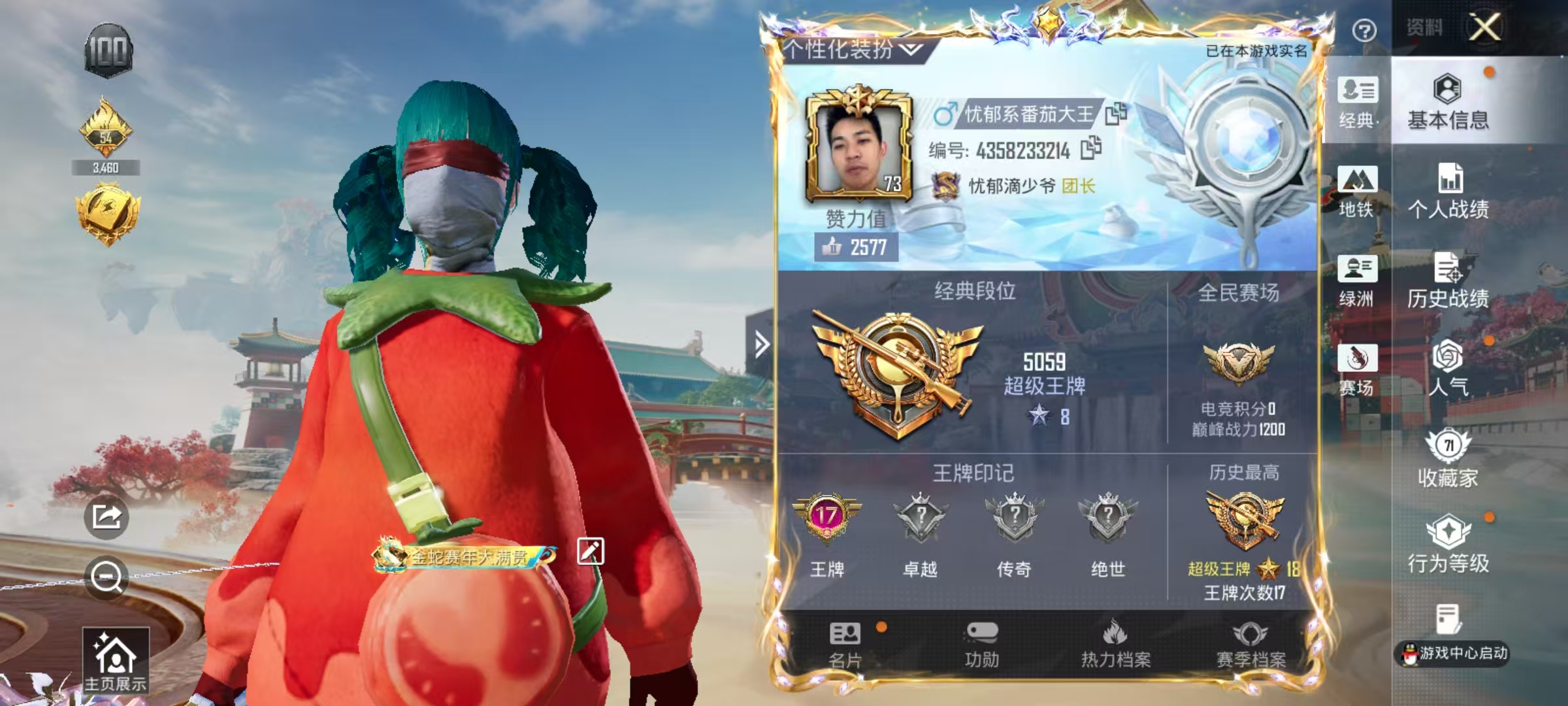 HPSJ4143223和平精英账号详情图3 HPSJ4143223和平精英账号详情图3