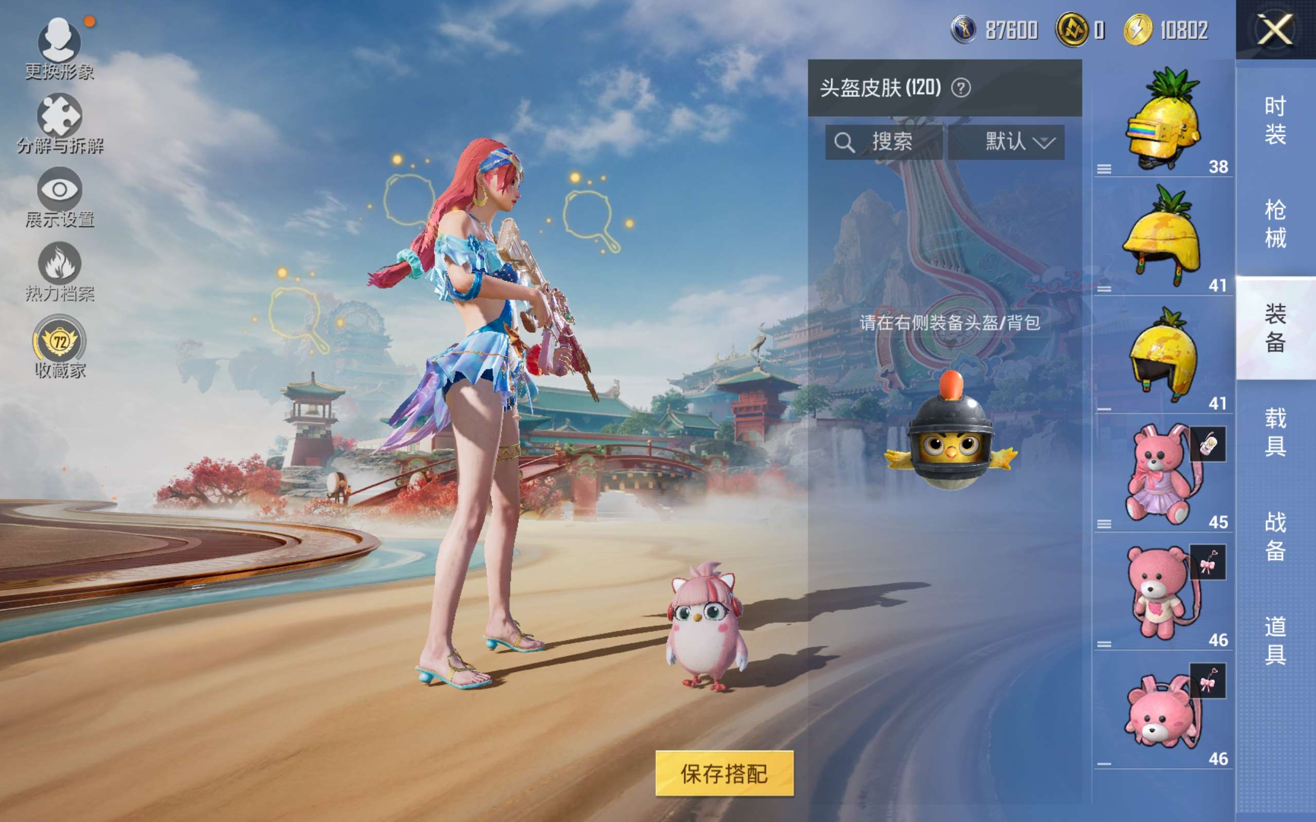 HPCMW4157120和平精英账号详情图10