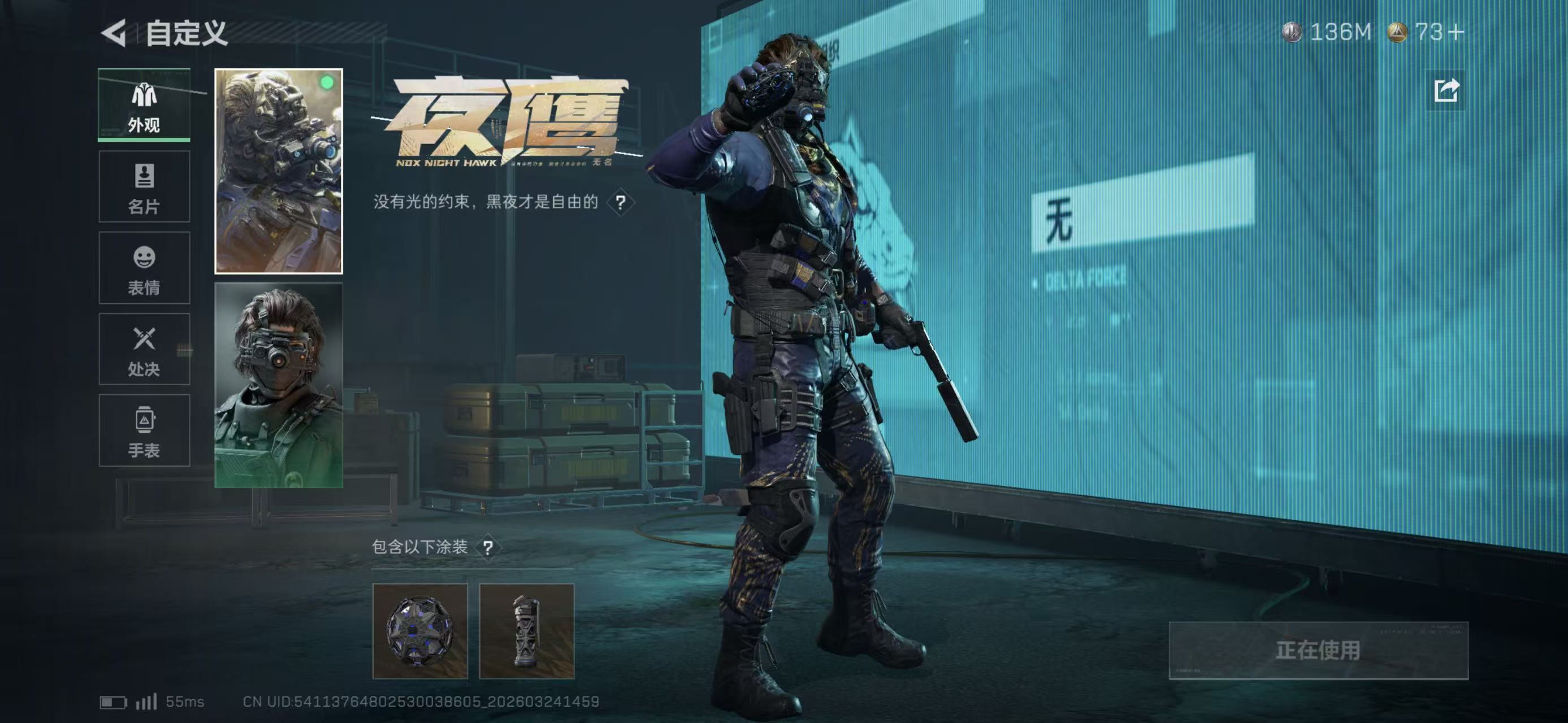 SJZCMW487776三角洲行动账号详情图4