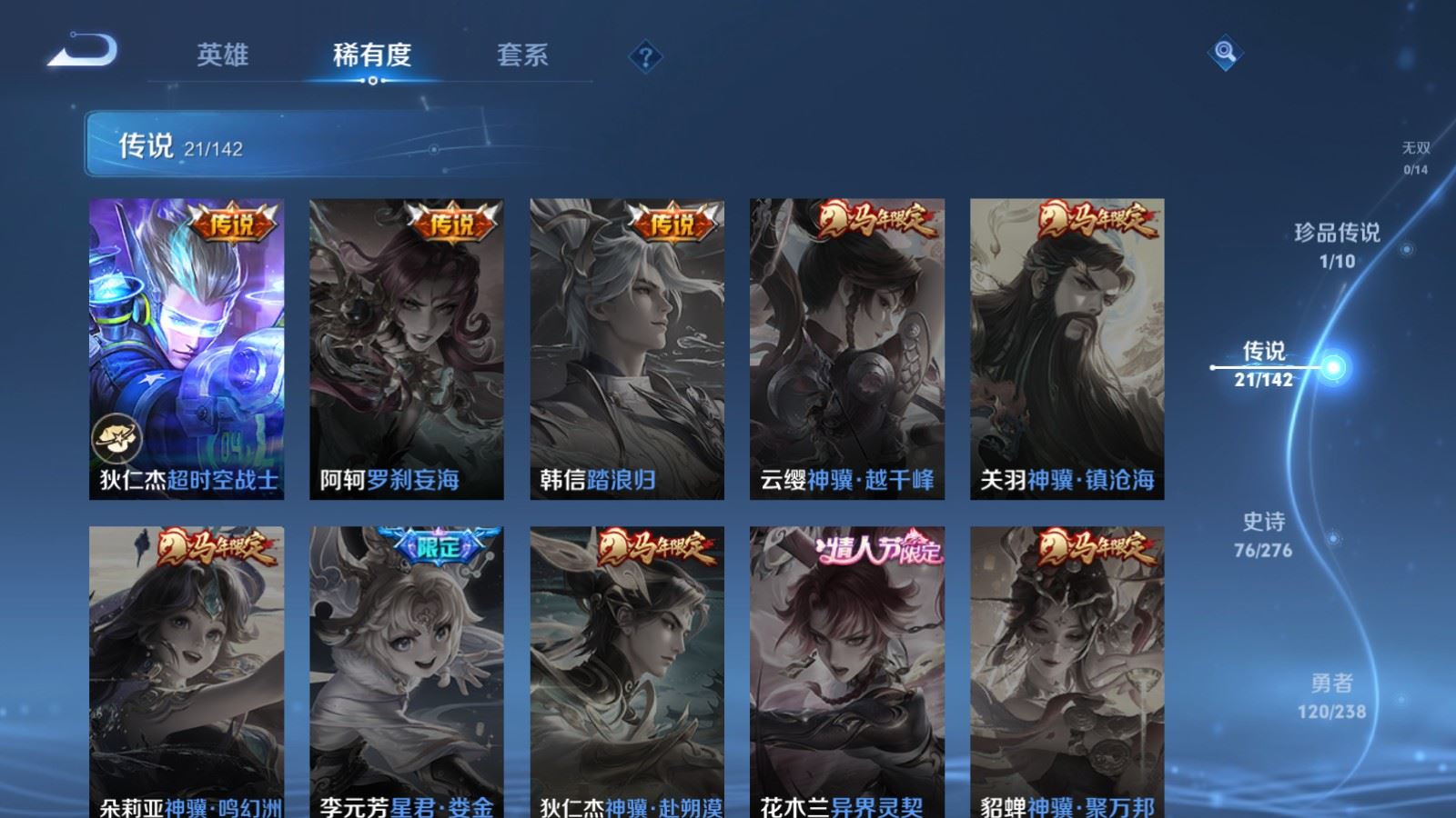 WZLX4265866王者荣耀账号详情图9