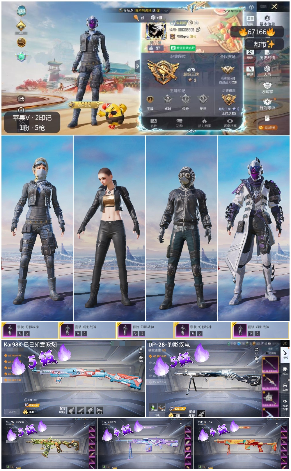 HPSJ4143069和平精英账号详情图7 HPSJ4143069和平精英账号详情图7