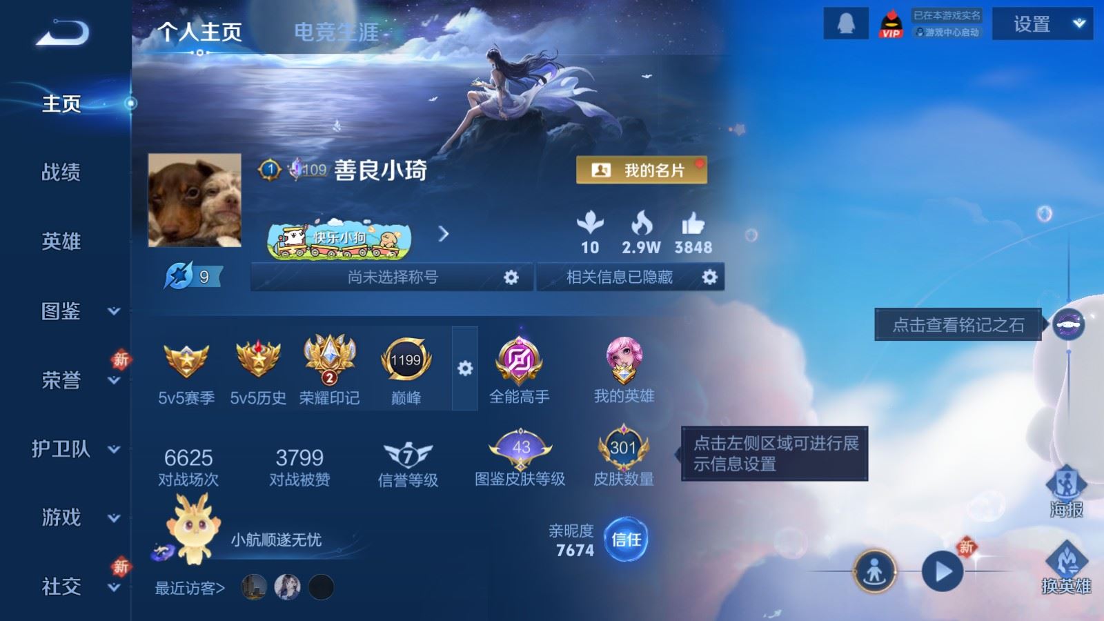 WZCMW4279654王者荣耀账号详情图2