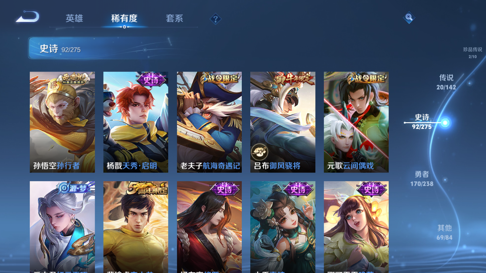 WZCMW4279404王者荣耀账号详情图14