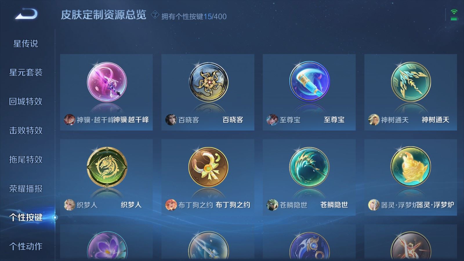 WZLX4265930王者荣耀账号详情图26