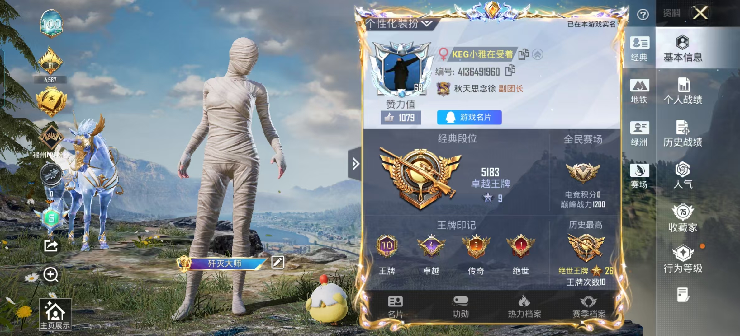 HPSJ4143260和平精英账号详情图3