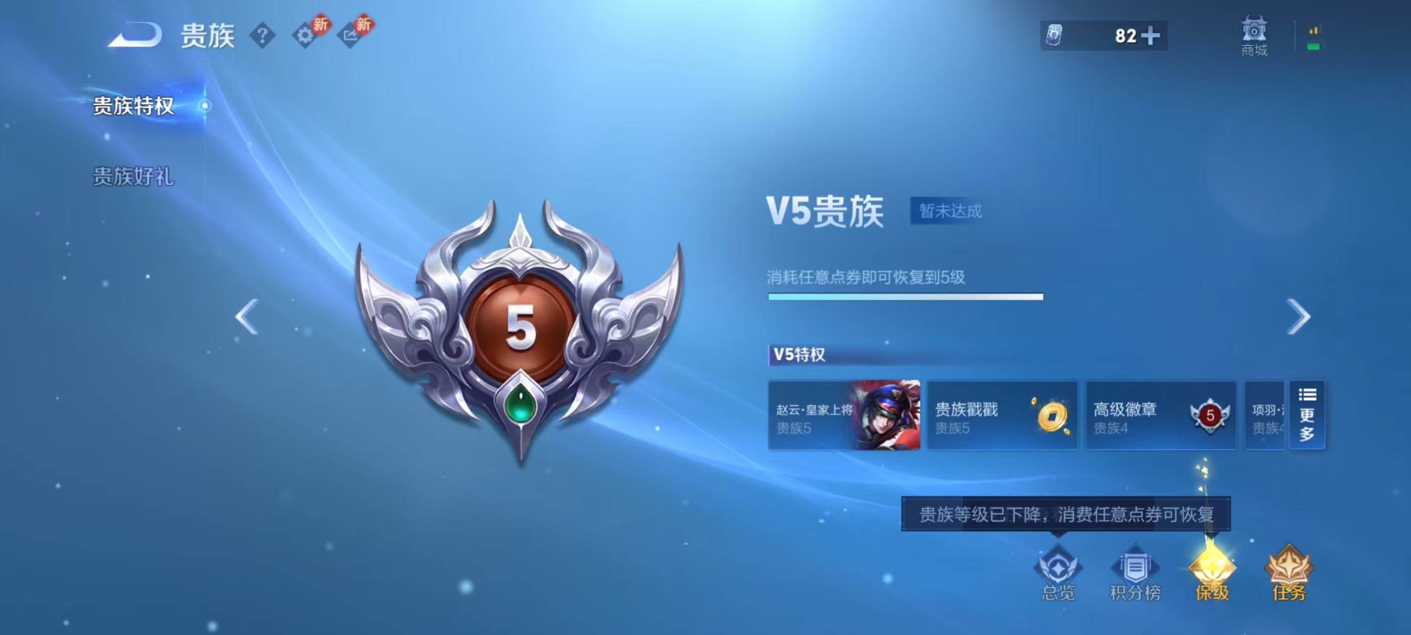 WZCMW4278749王者荣耀账号详情图3