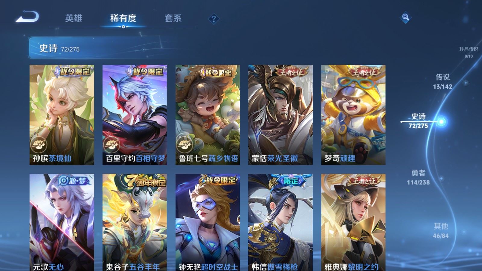 WZCMW4279590王者荣耀账号详情图10 WZCMW4279590王者荣耀账号详情图10