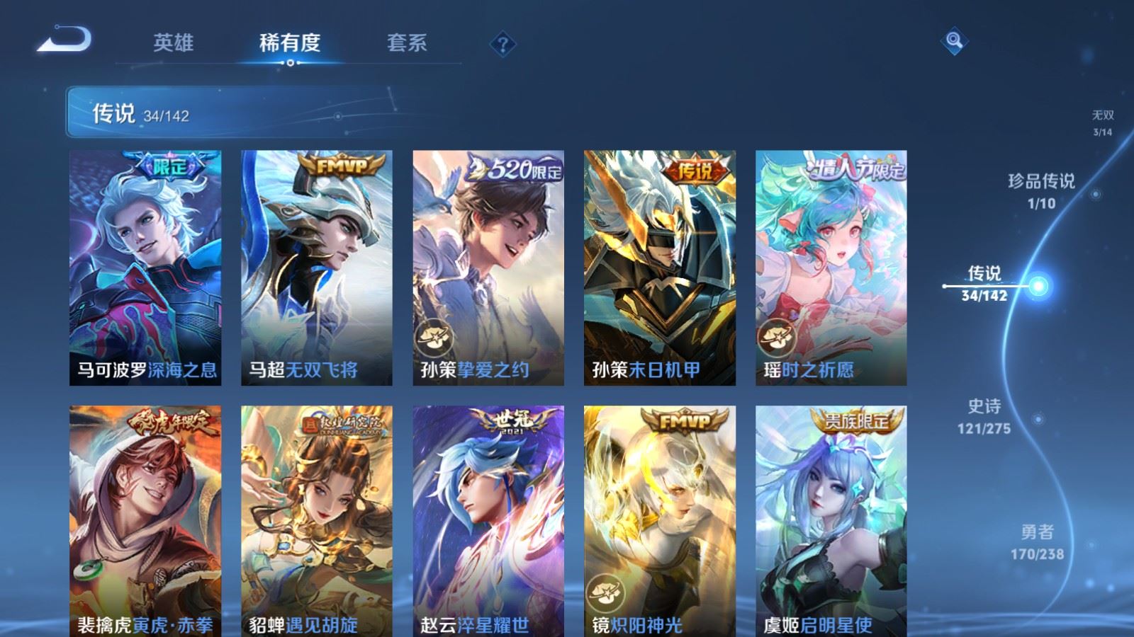 WZLX4265865王者荣耀账号详情图9