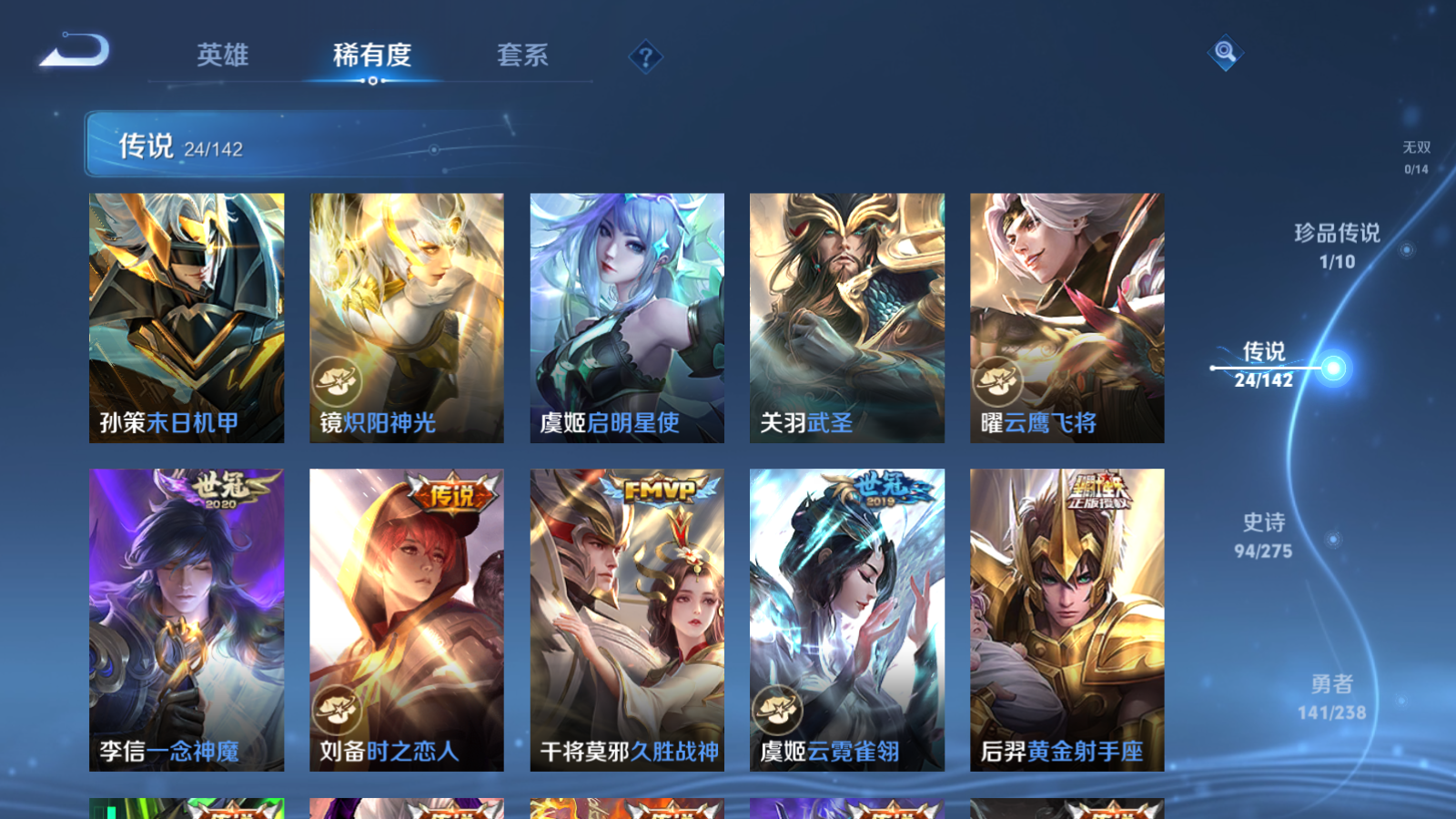 WZLX4265944王者荣耀账号详情图9