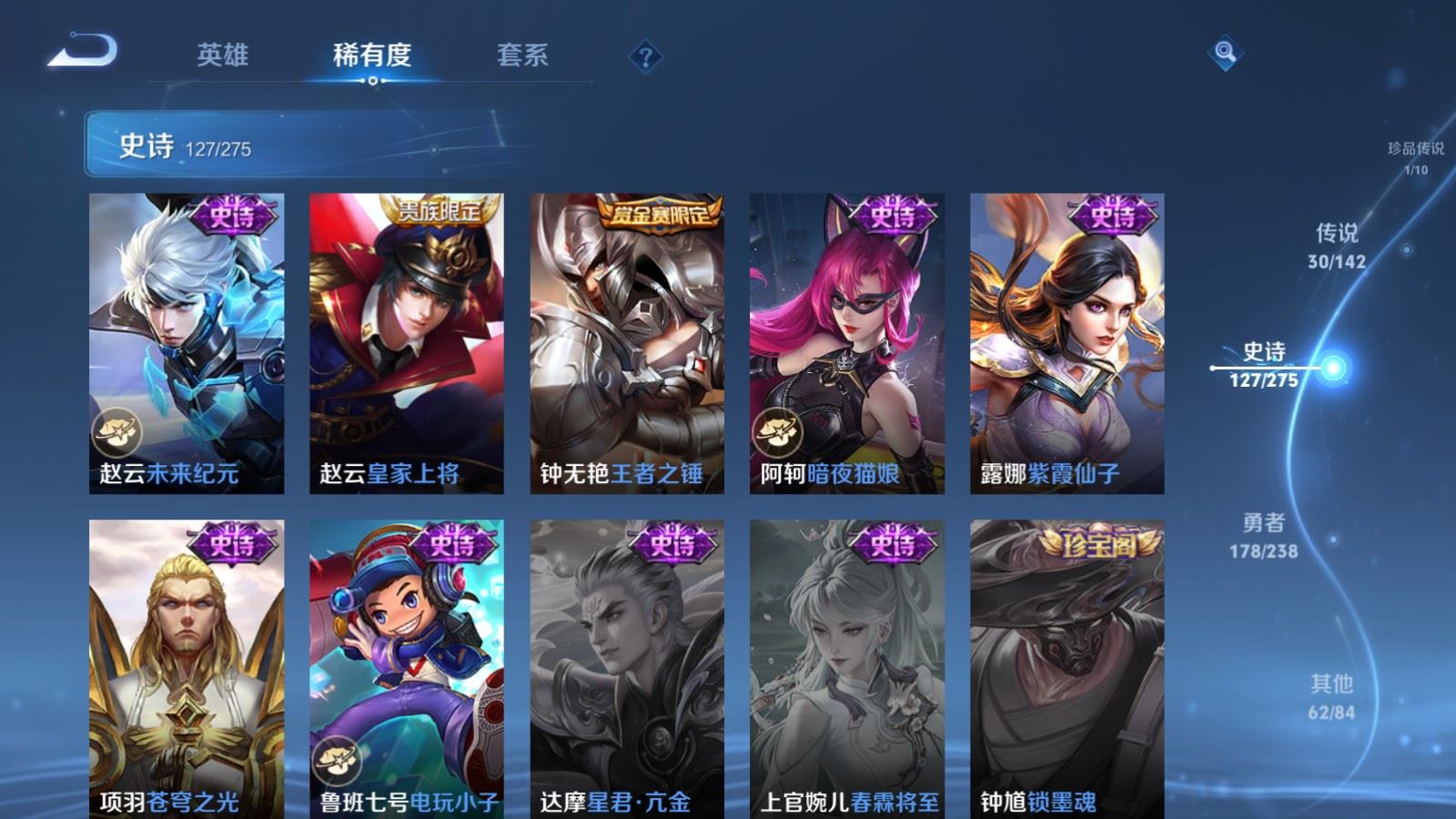 WZCMW4279423王者荣耀账号详情图23