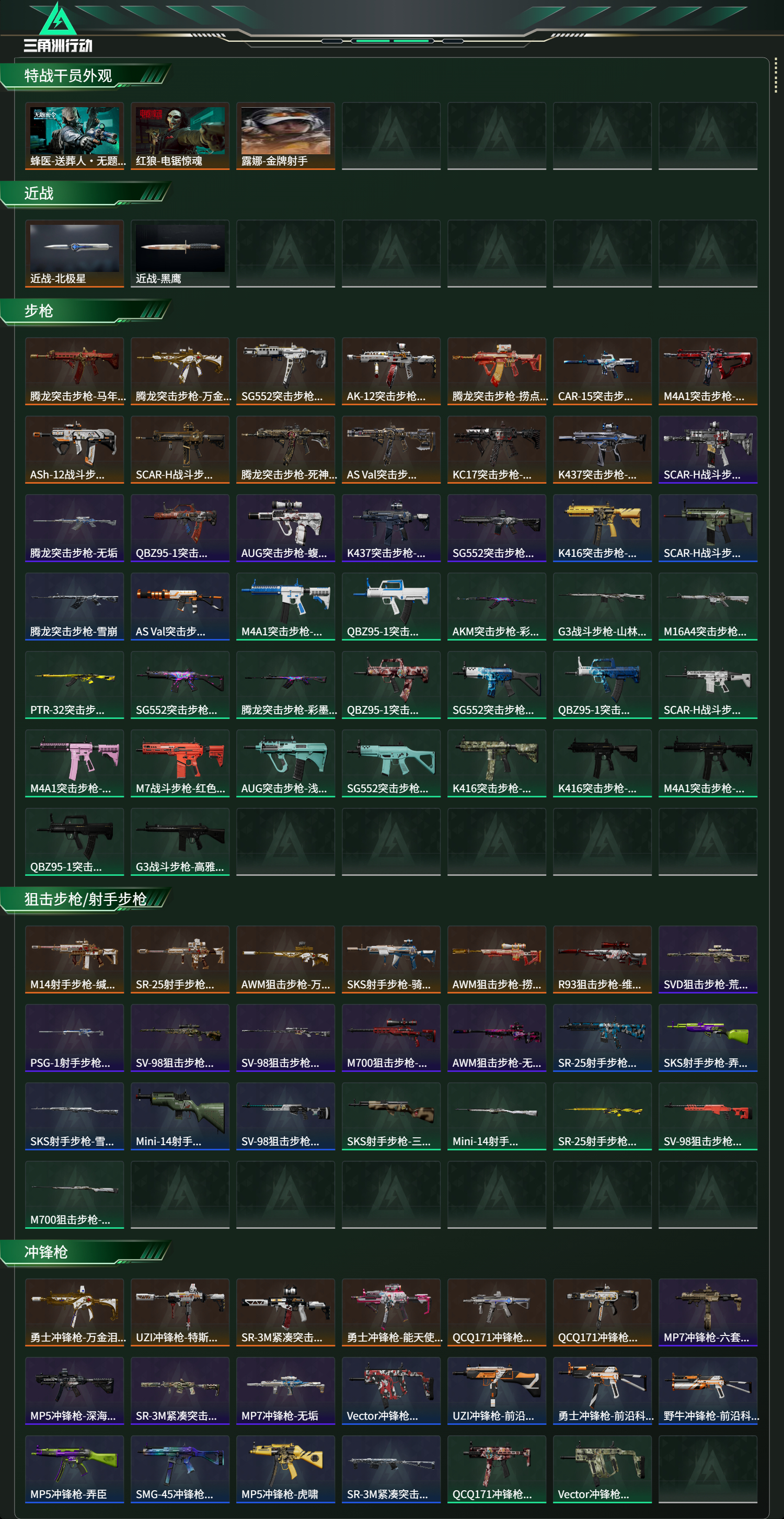 SJZCMW487793三角洲行动账号详情图6