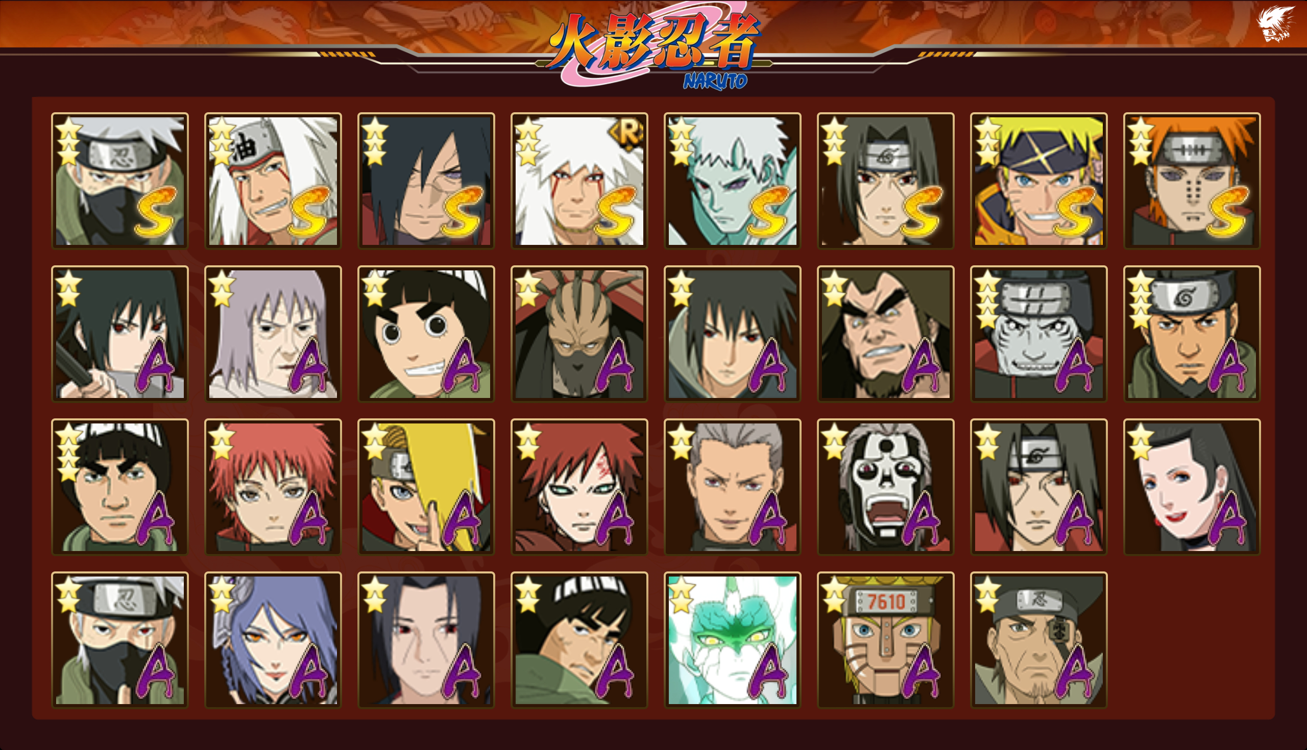 HYCMW423844火影忍者账号详情图19 HYCMW423844火影忍者账号详情图19