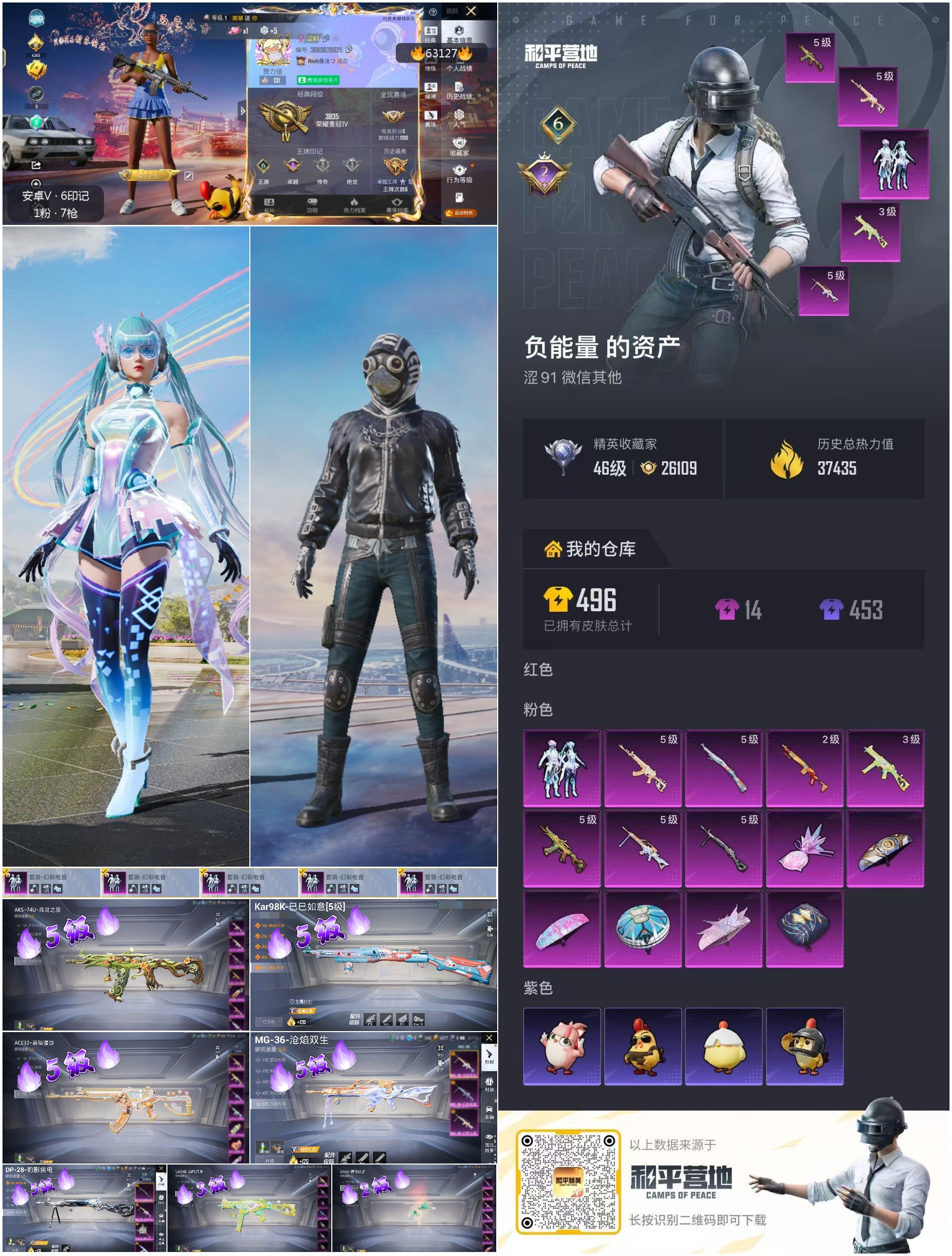 HPSJ4143625和平精英账号详情图4