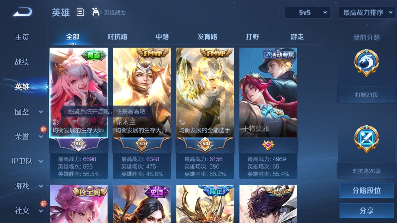 WZCMW4279603王者荣耀账号详情图3