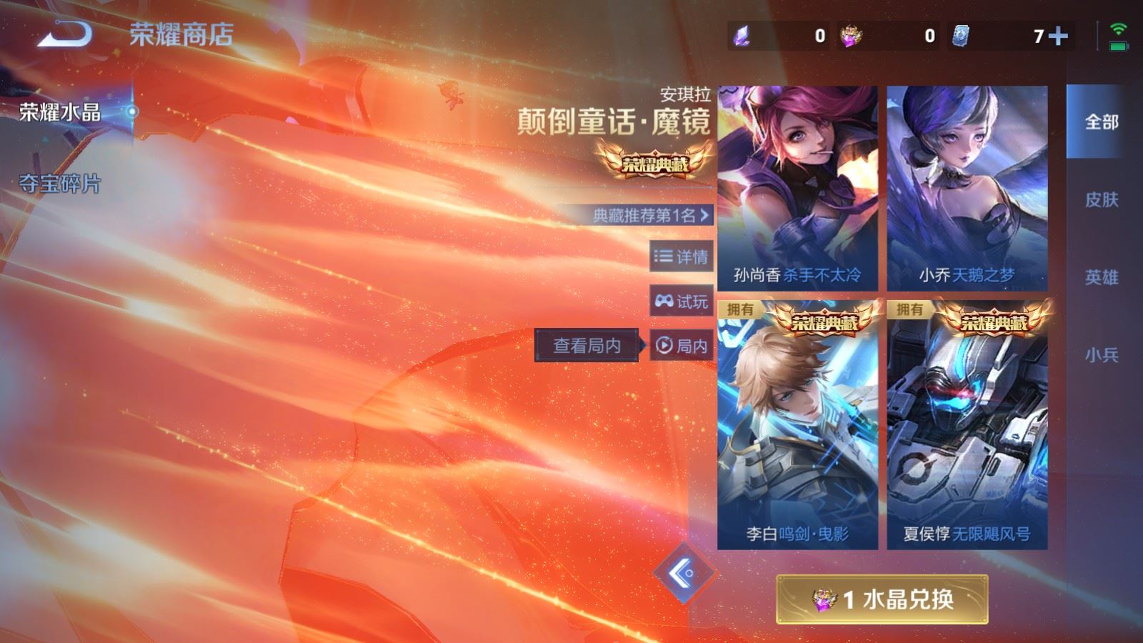 WZLX4265930王者荣耀账号详情图28